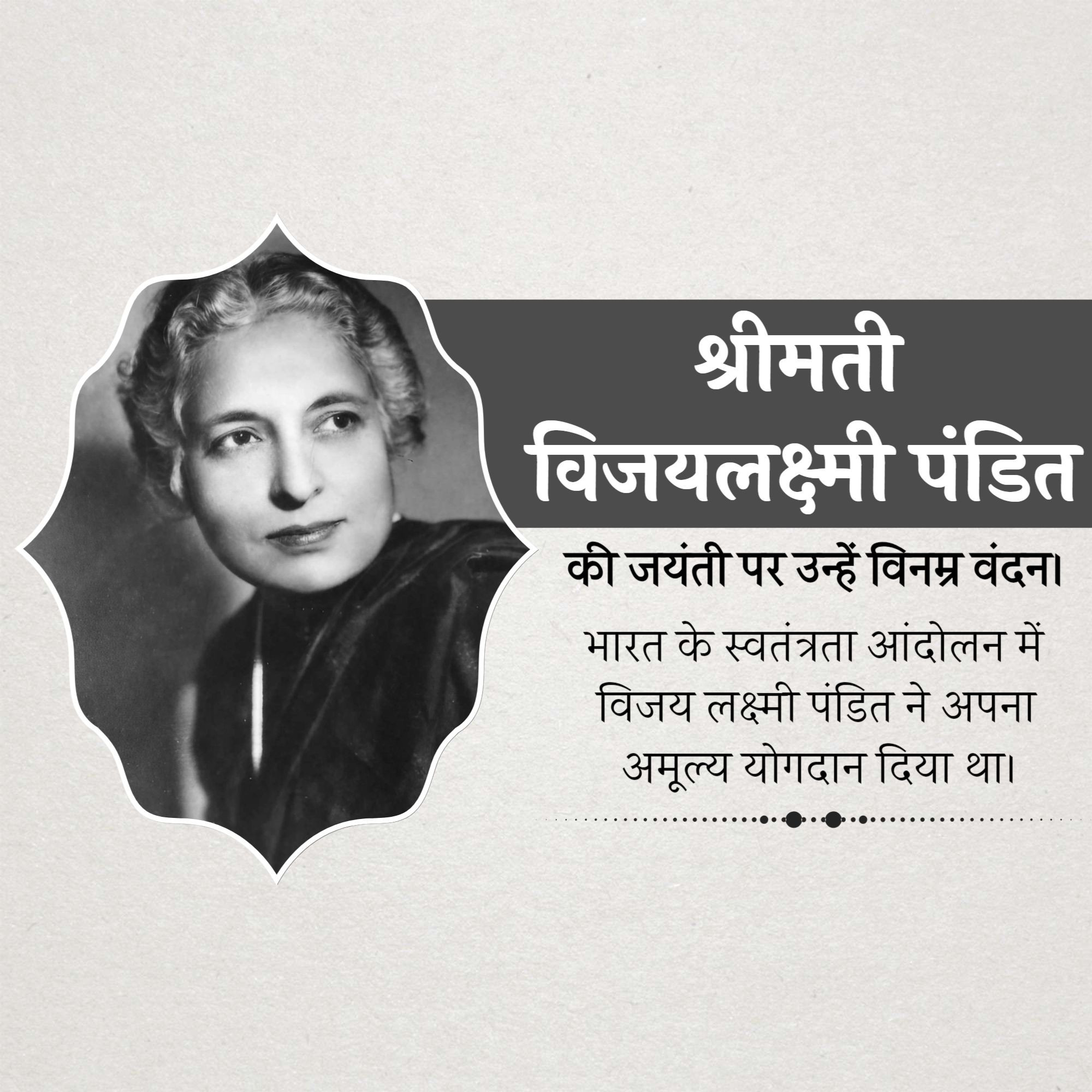 Vijaya Lakshmi Pandit Jayanti