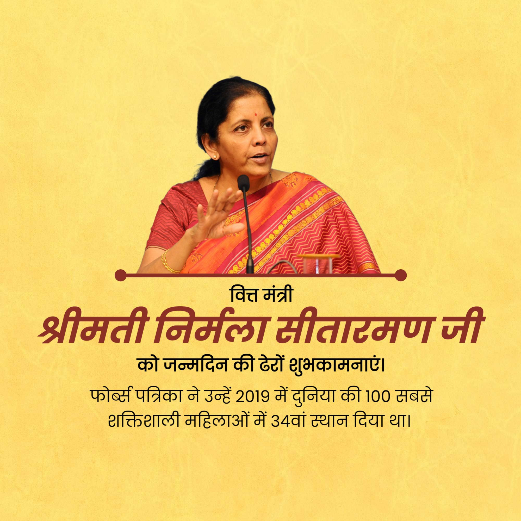 Nirmala Sitharaman Birthday
