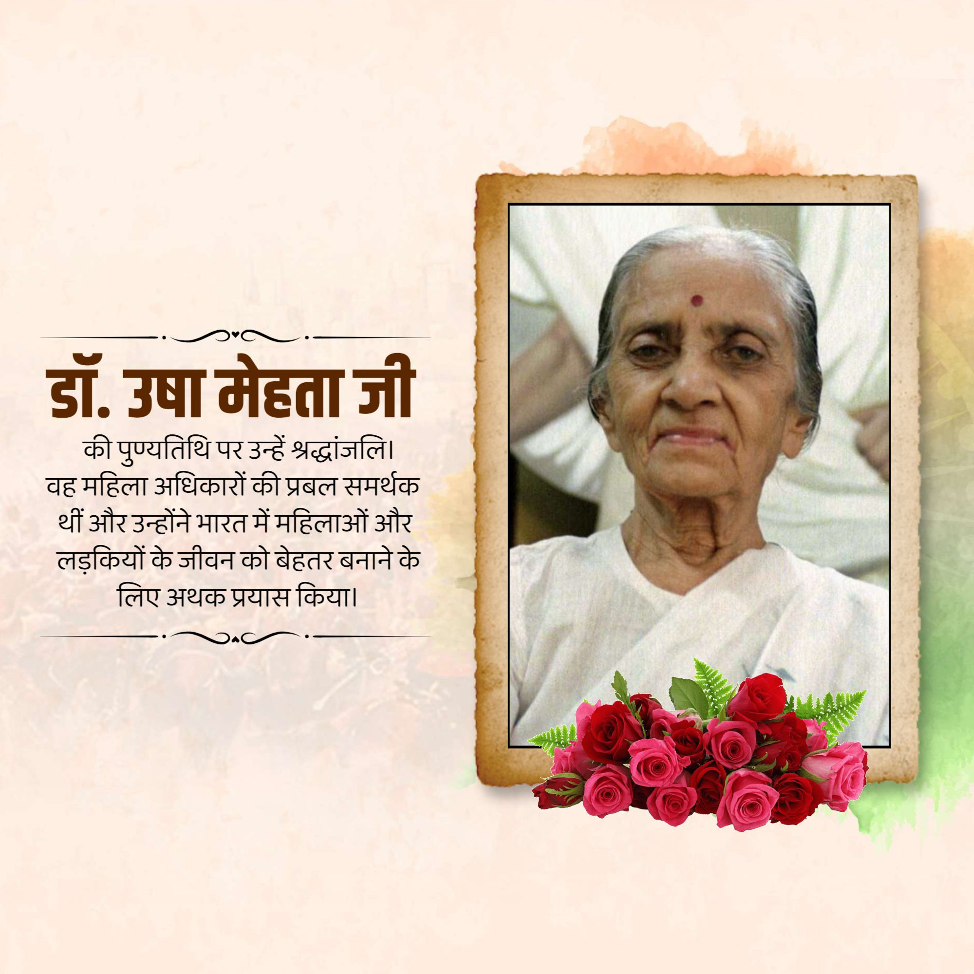 Dr. Usha Mehta Ji Punyatithi