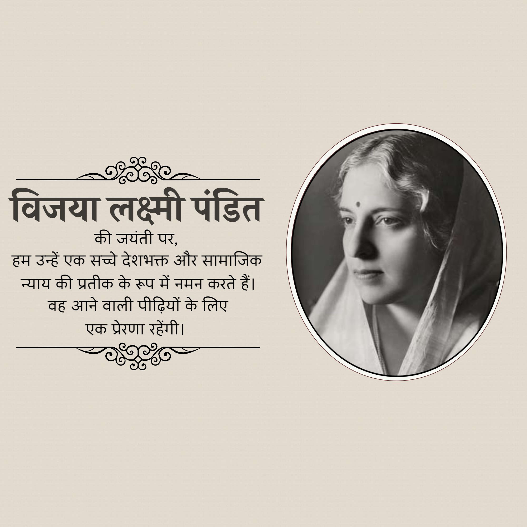 Vijaya Lakshmi Pandit Jayanti