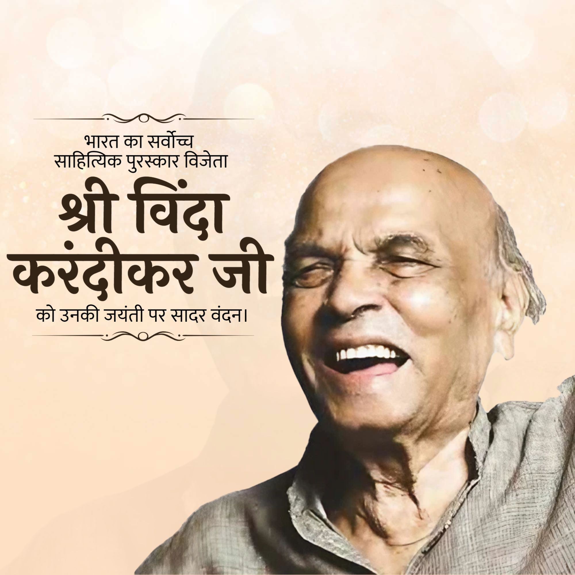 Vinda Karandikar Jayanti