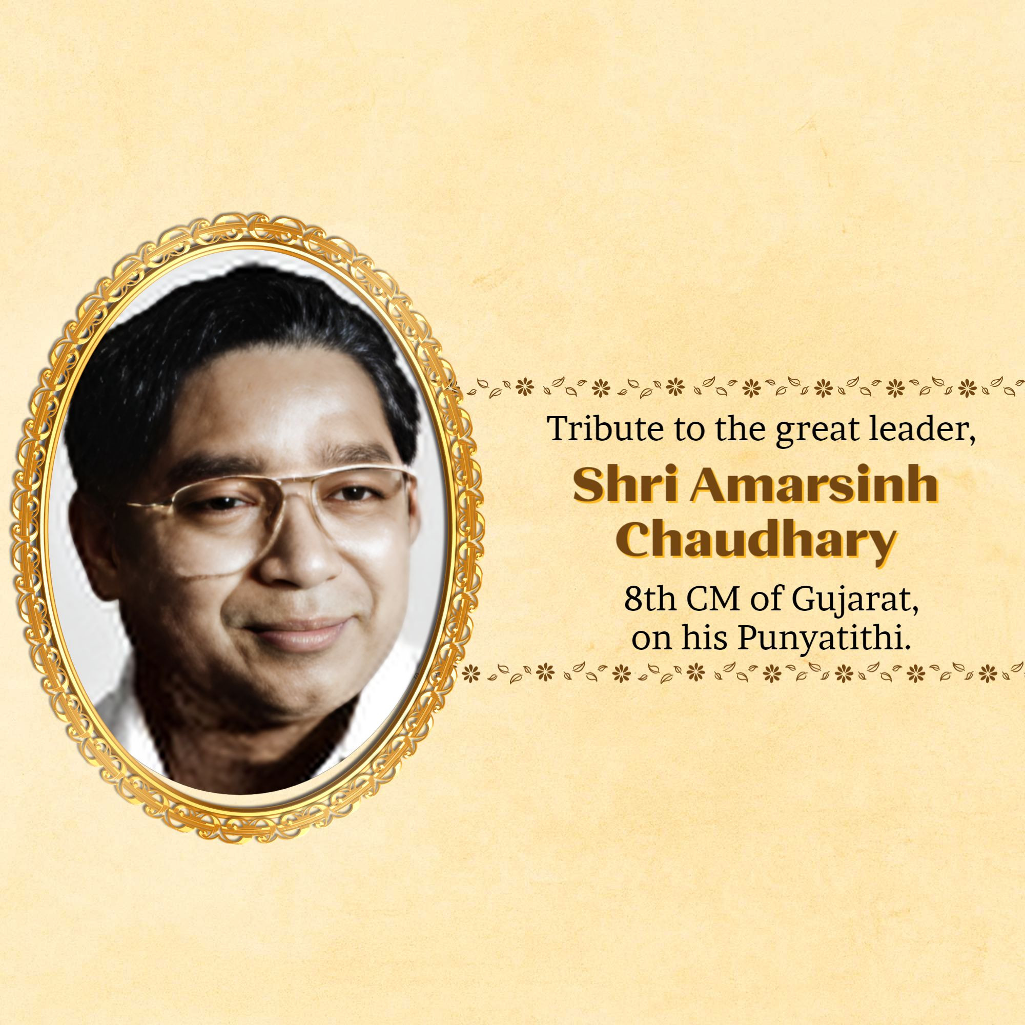 Amar Singh Bhilabhai Chaudhari Punyatithi