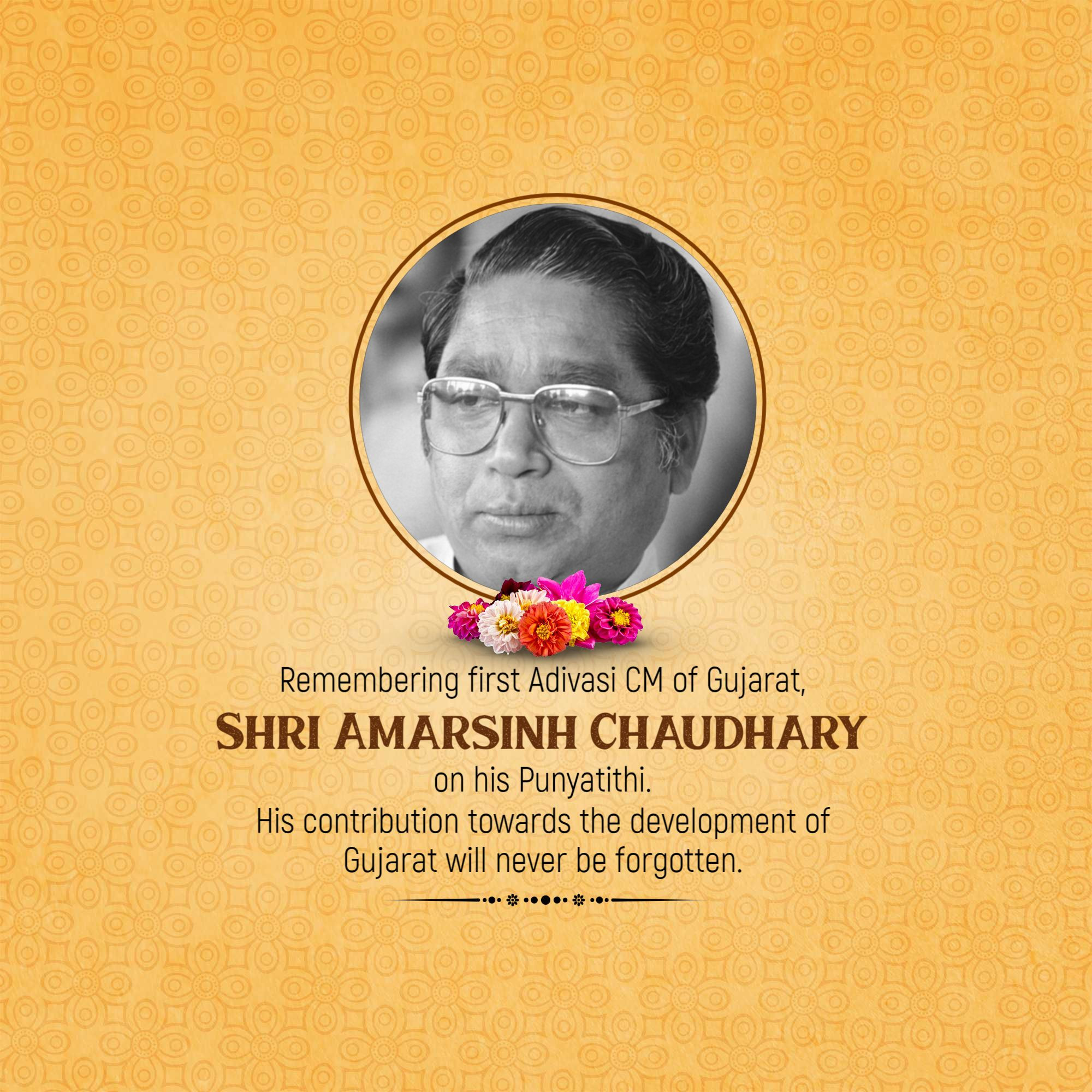 Amar Singh Bhilabhai Chaudhari Punyatithi