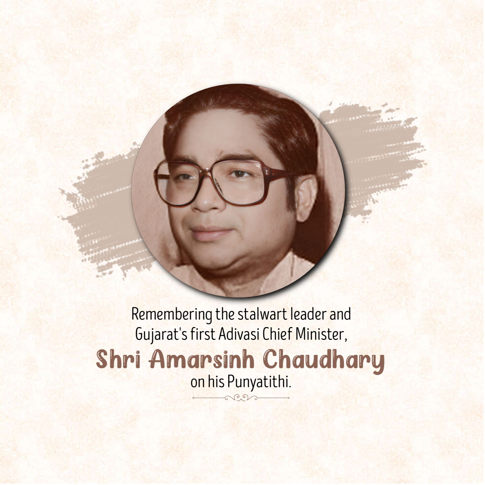 Amar Singh Bhilabhai Chaudhari Punyatithi