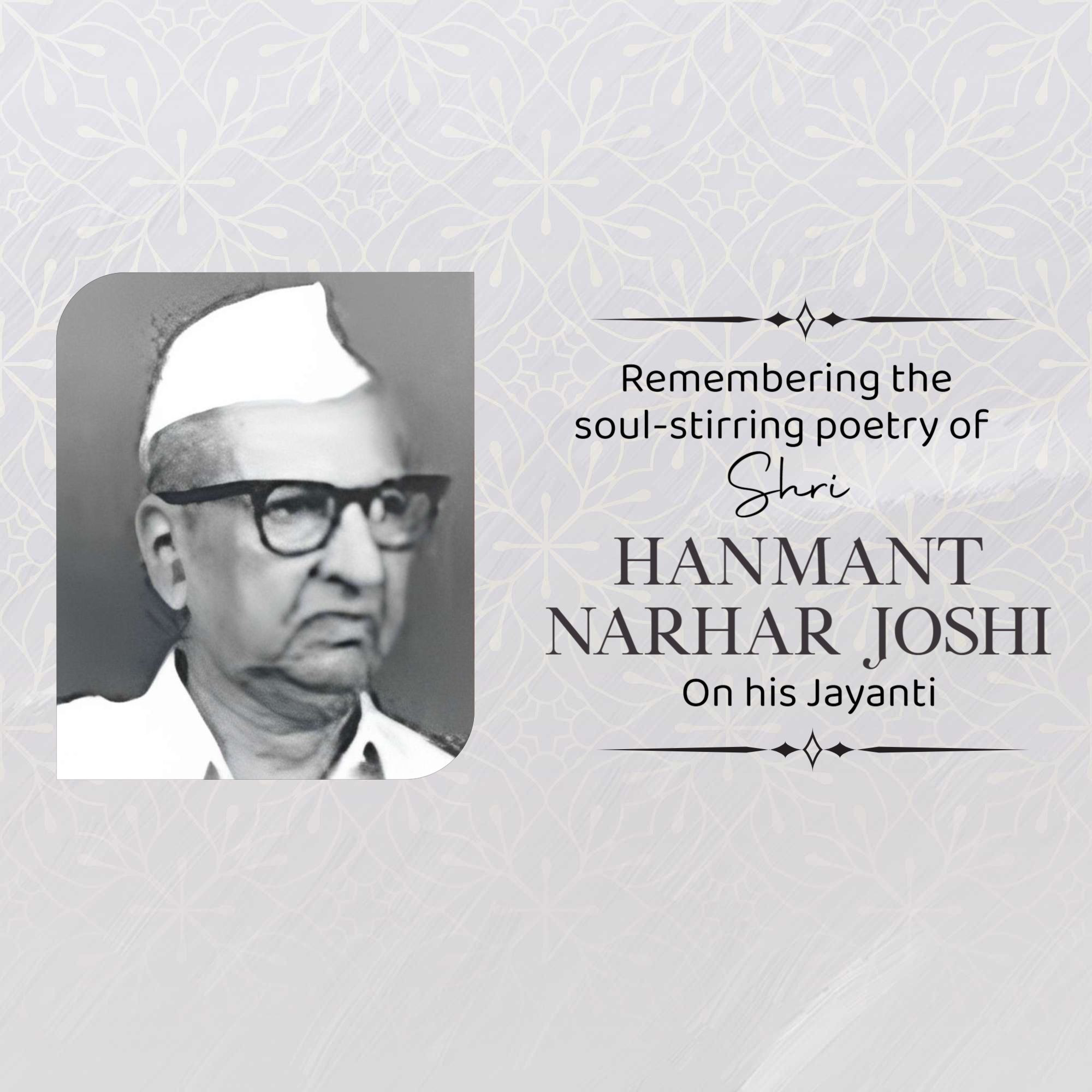 Shri Hanmant Narhar Joshi Punyatithi