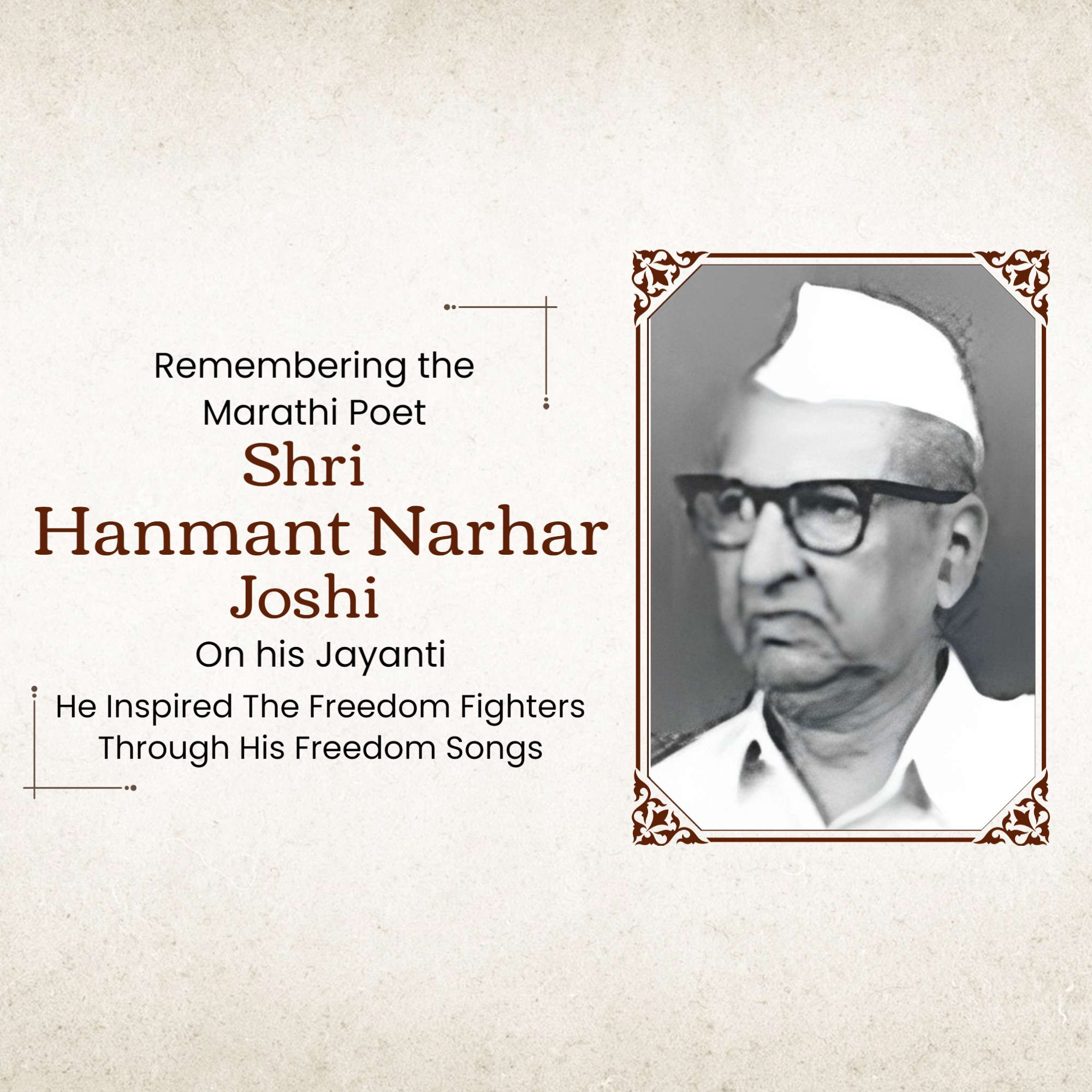 Shri Hanmant Narhar Joshi Punyatithi