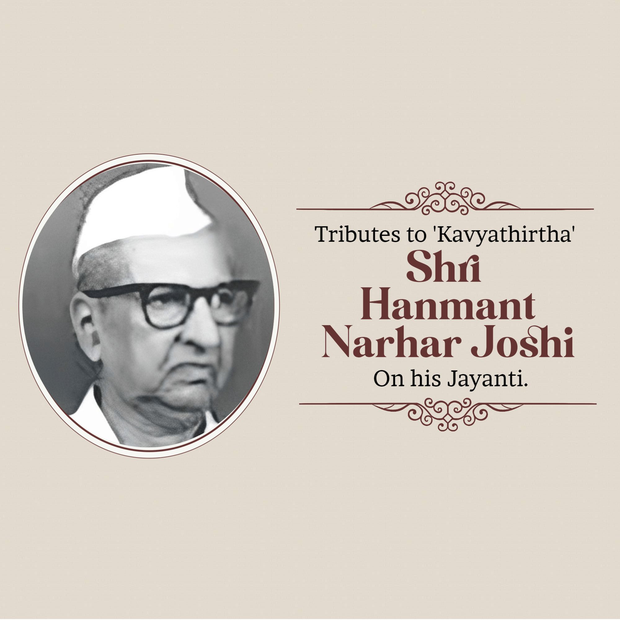 Shri Hanmant Narhar Joshi Punyatithi