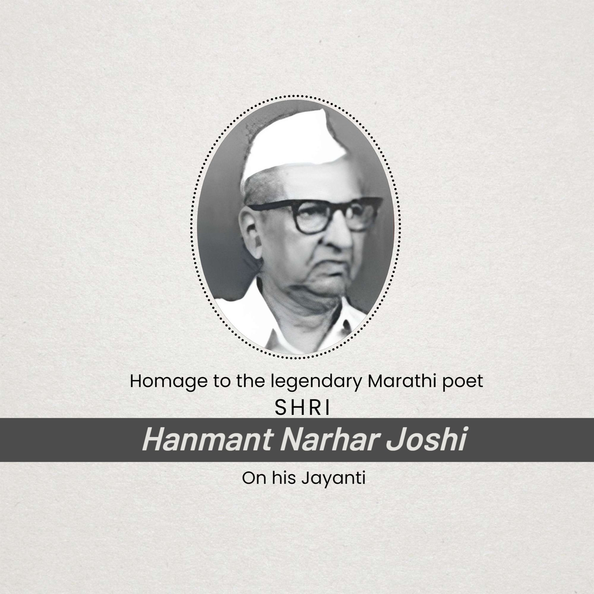Shri Hanmant Narhar Joshi Punyatithi