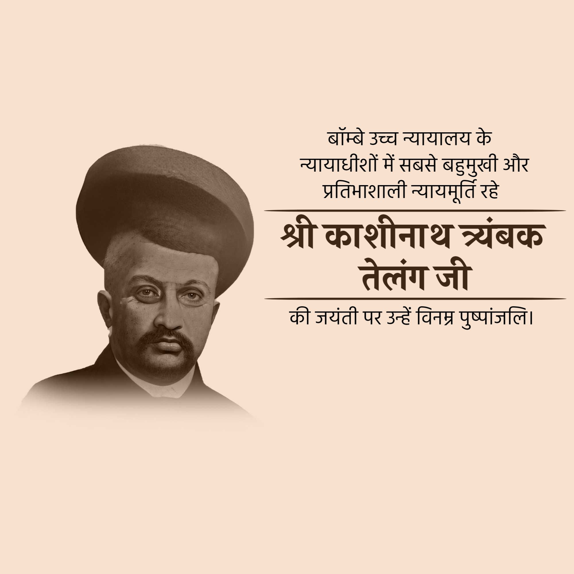 Kashinath Trimbak Telang Jayanti