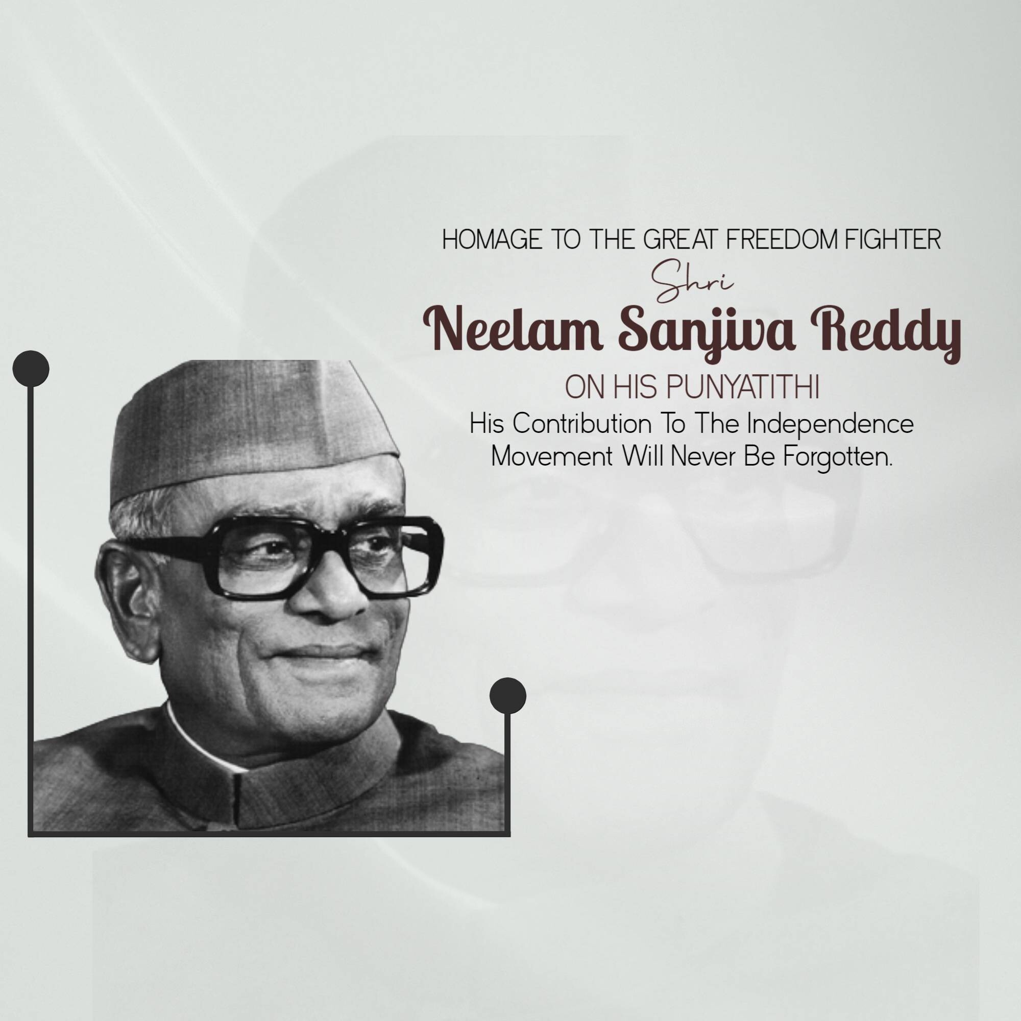 Neelam Sanjiva Reddy Punyatithi
