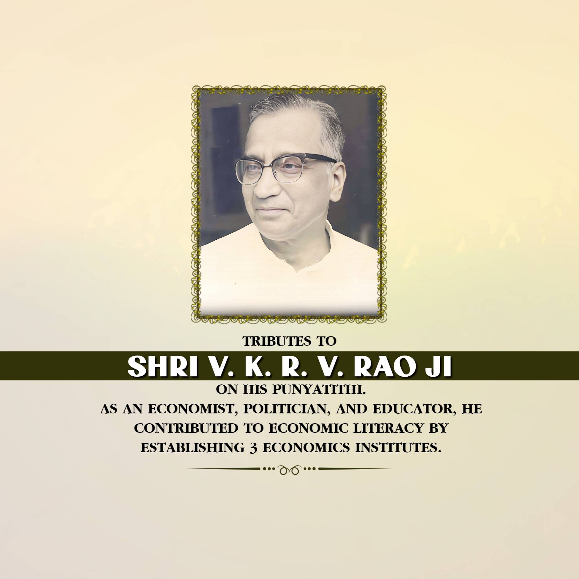 V. K. R. V. Rao Punyatithi