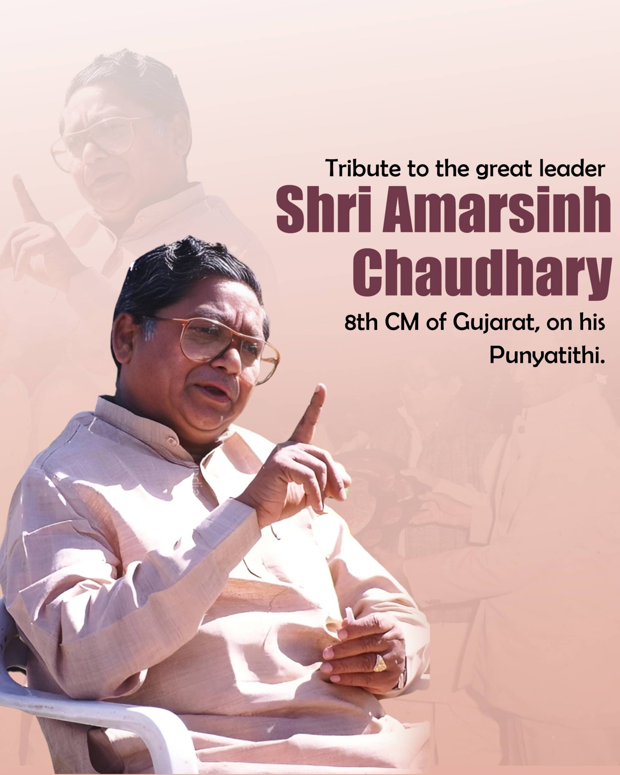 Amar Singh Bhilabhai Chaudhari Punyatithi