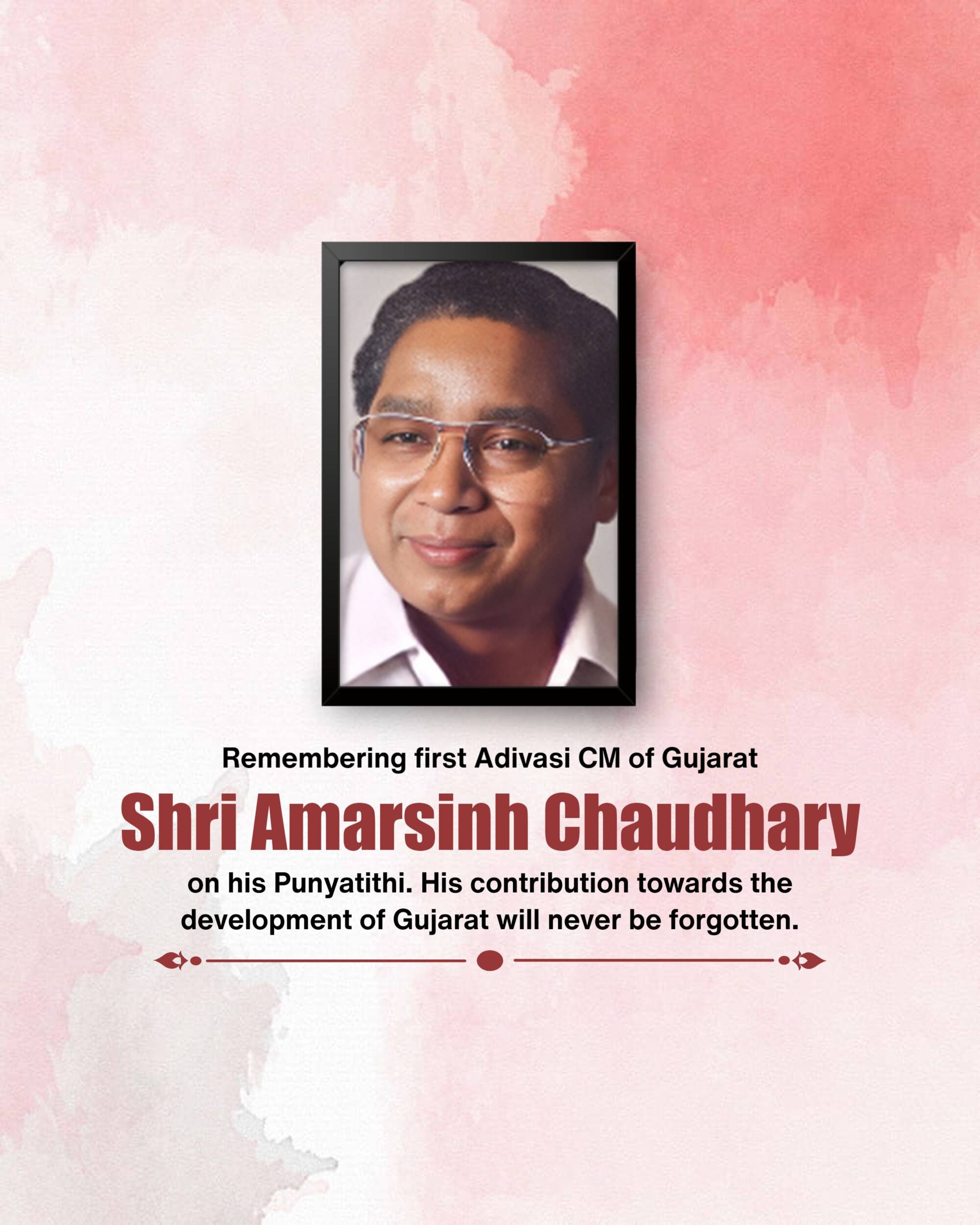 Amar Singh Bhilabhai Chaudhari Punyatithi
