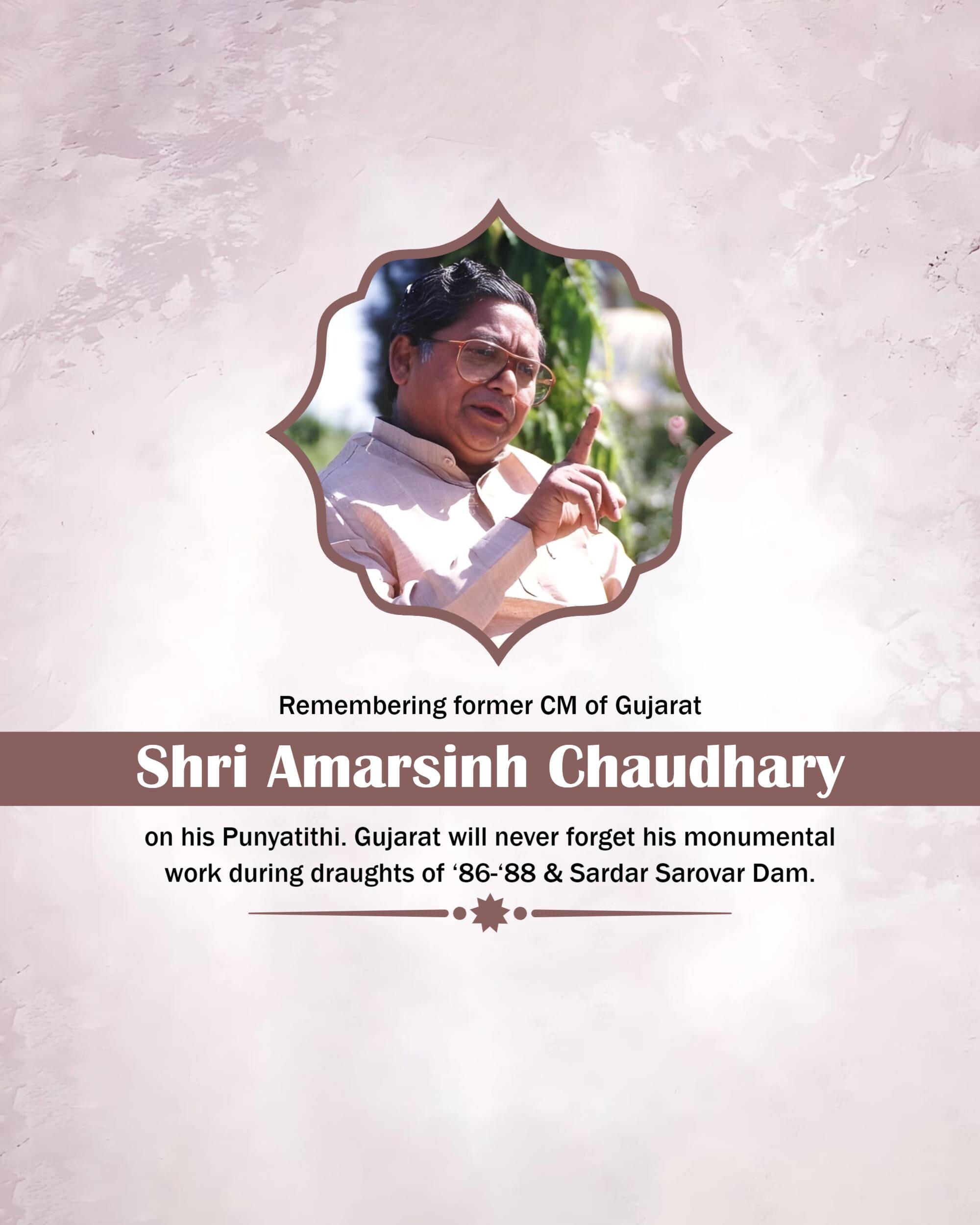 Amar Singh Bhilabhai Chaudhari Punyatithi