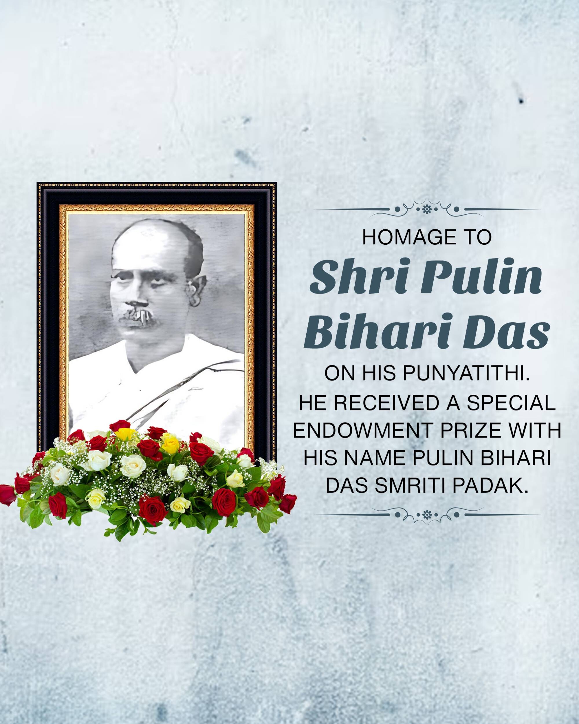 Pulin Behari Das Punyatithi