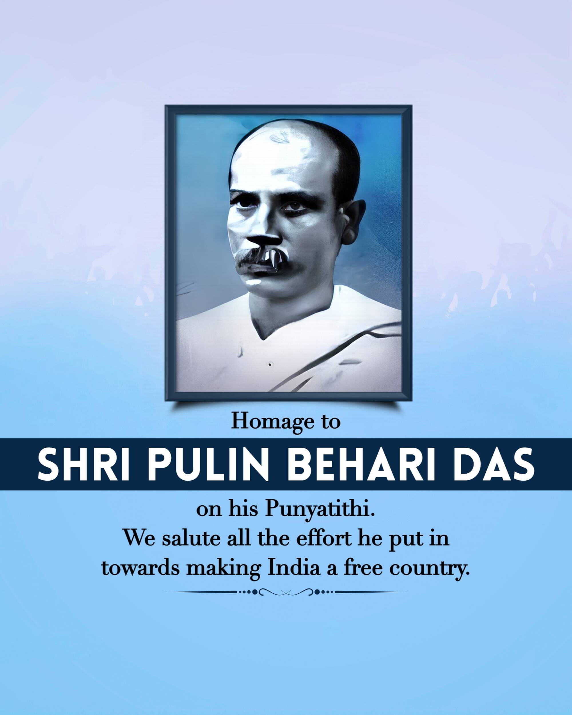Pulin Behari Das Punyatithi