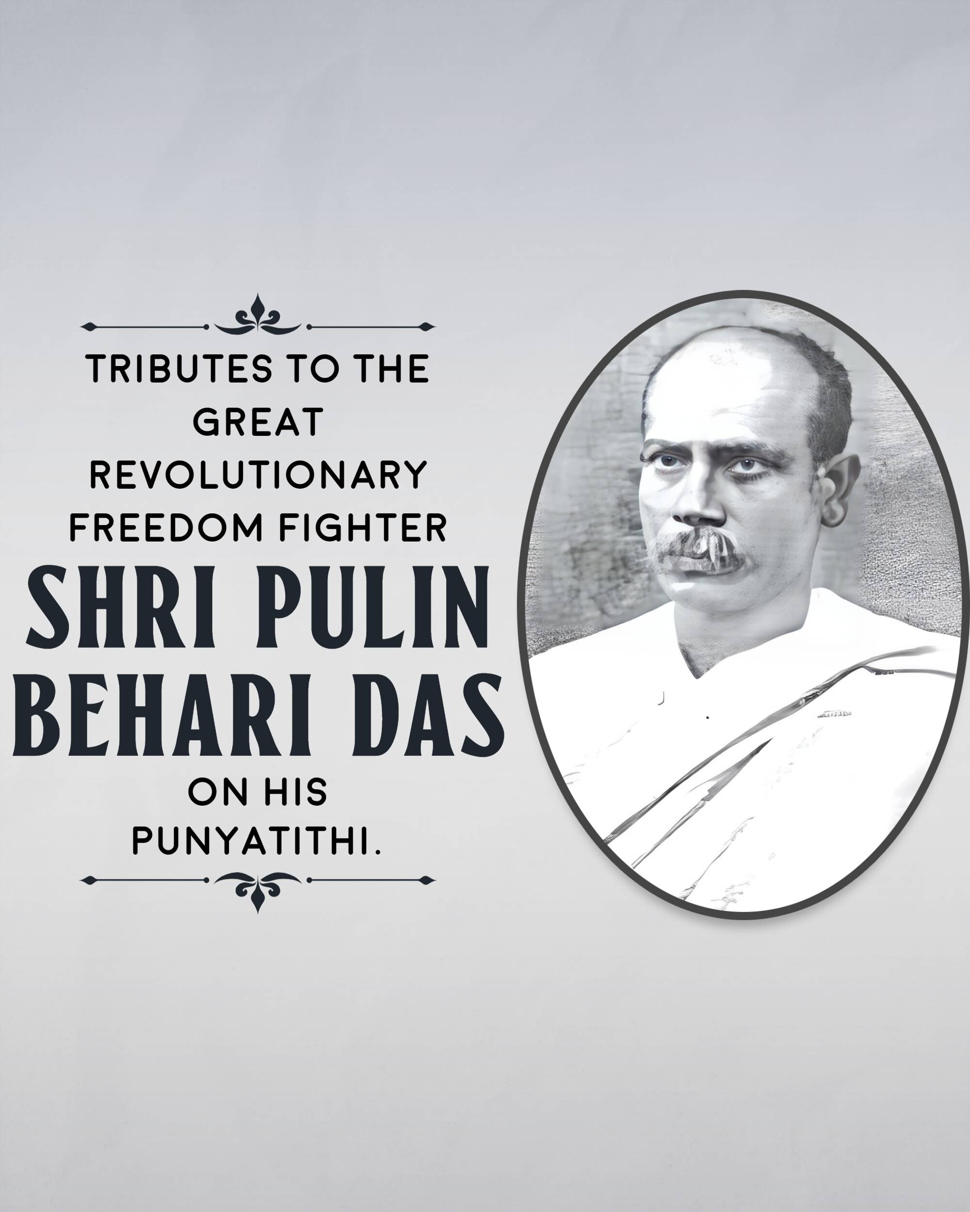 Pulin Behari Das Punyatithi