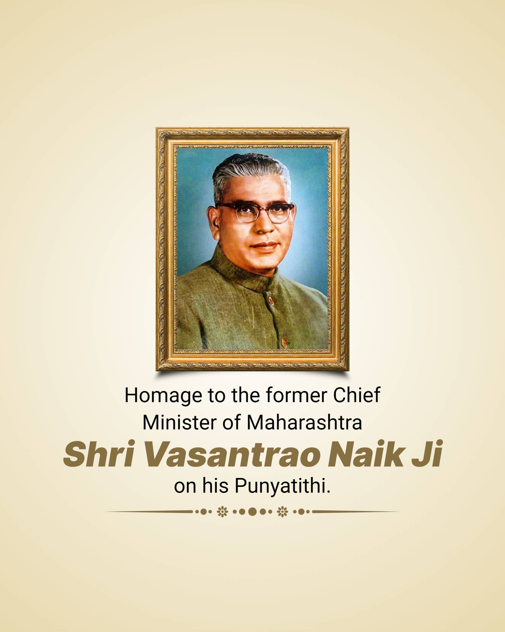 Vasantrao Naik Punyatithi