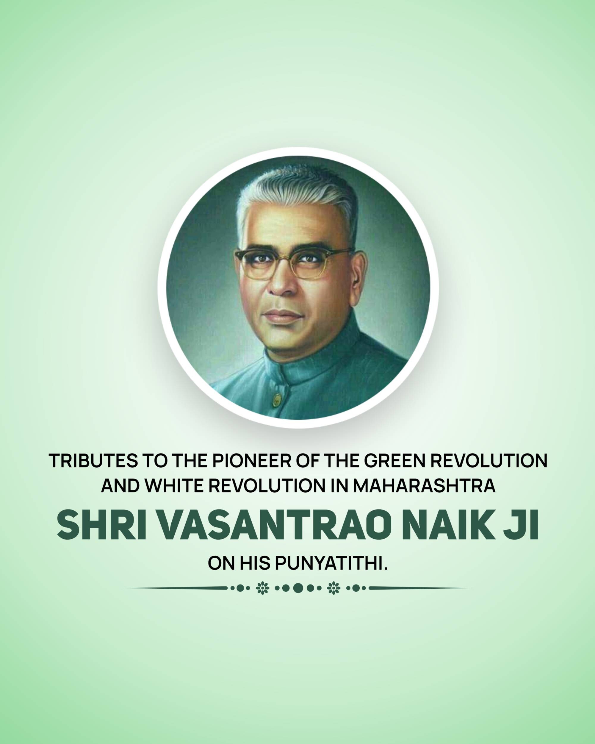 Vasantrao Naik Punyatithi