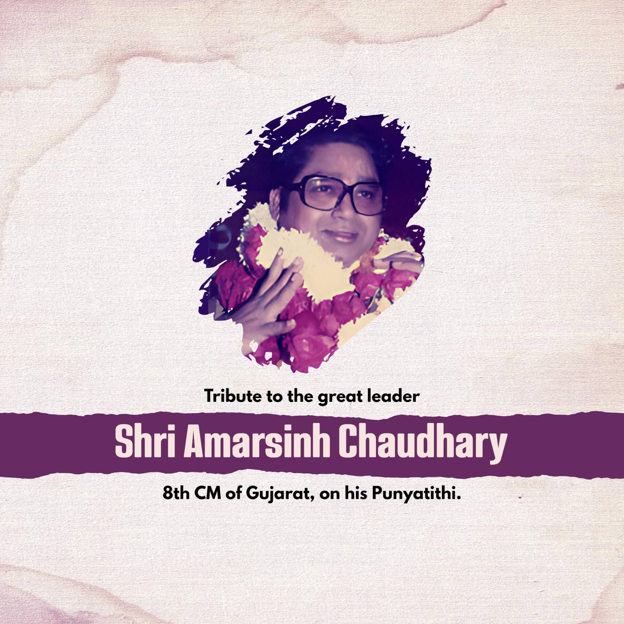 Amar Singh Bhilabhai Chaudhari Punyatithi