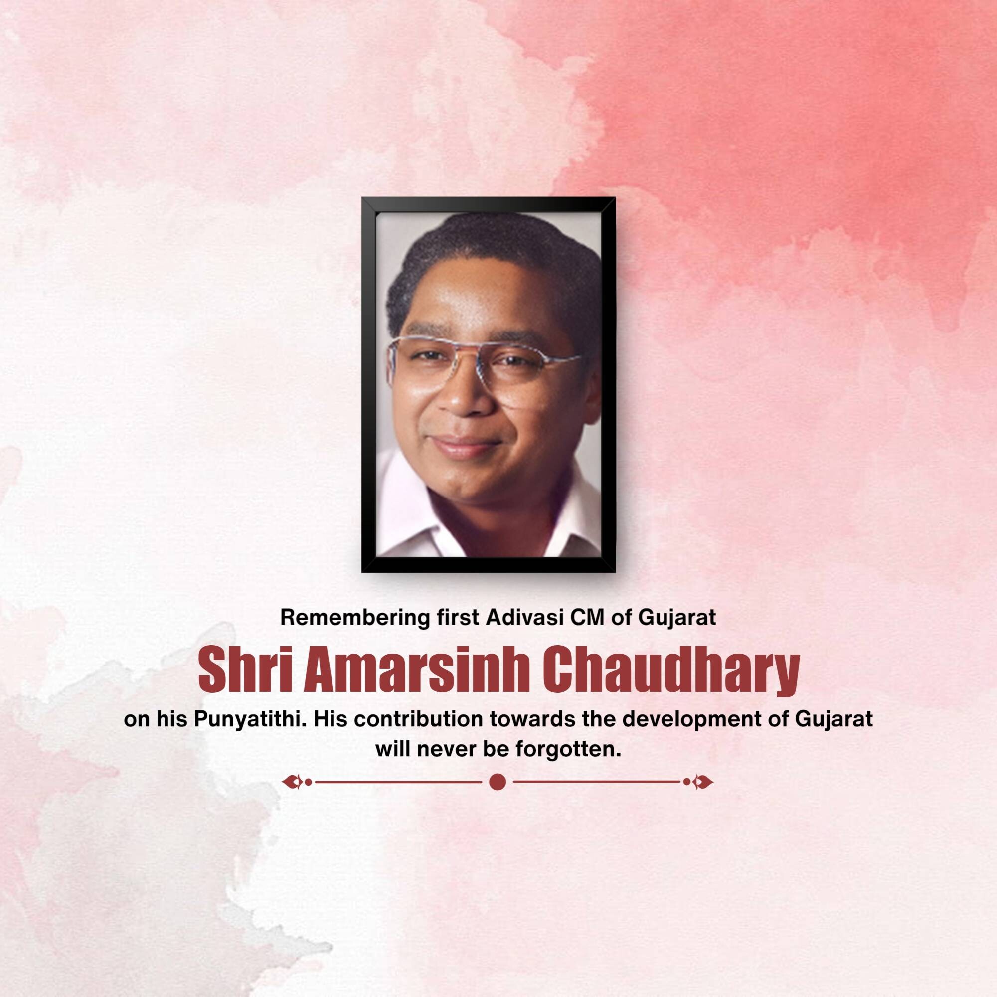 Amar Singh Bhilabhai Chaudhari Punyatithi