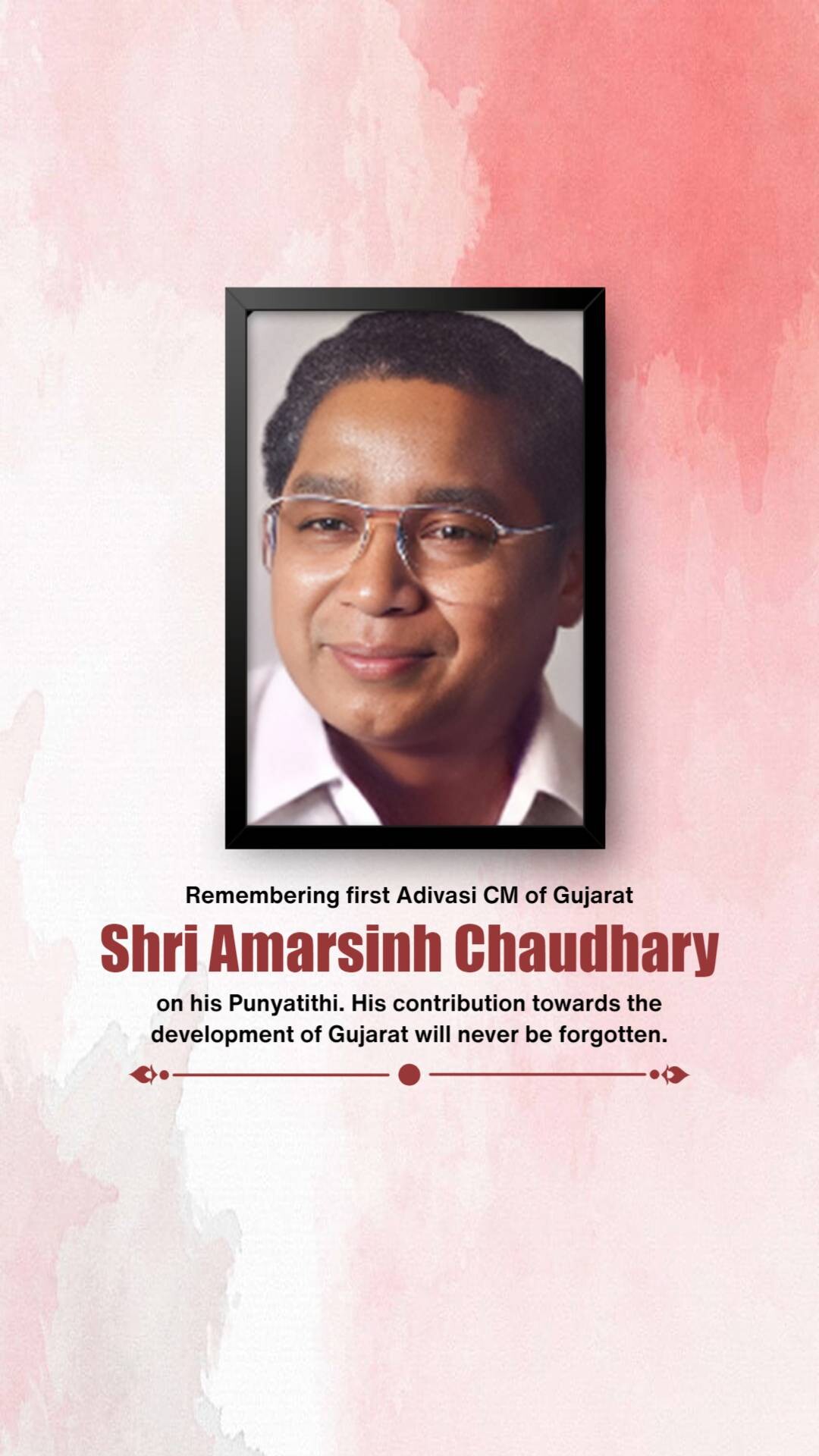 Amar Singh Bhilabhai Chaudhari Punyatithi