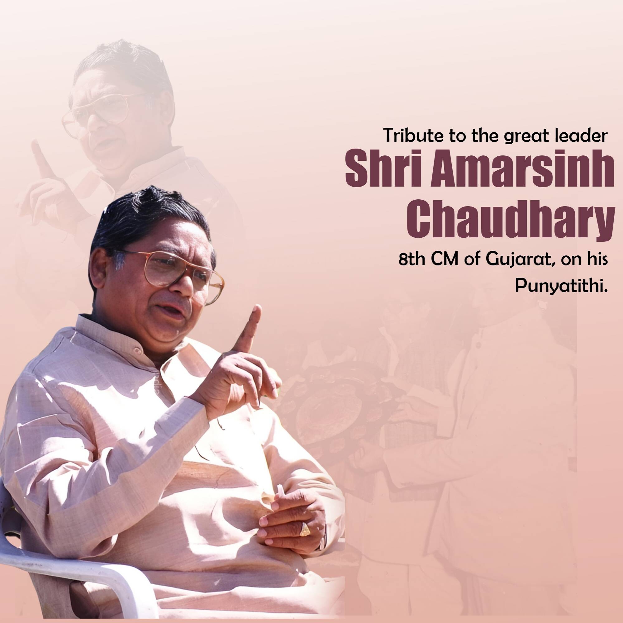 Amar Singh Bhilabhai Chaudhari Punyatithi