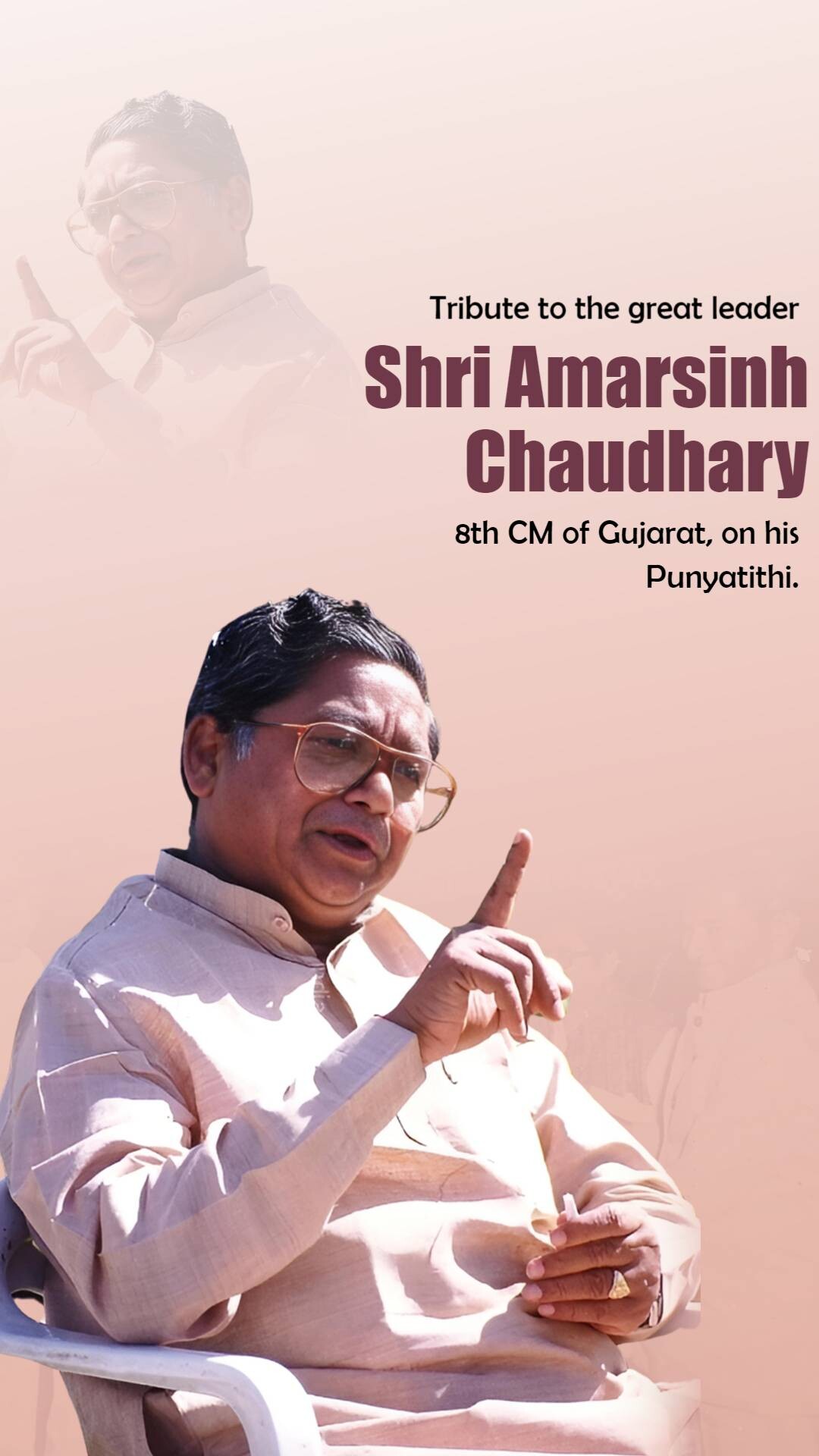 Amar Singh Bhilabhai Chaudhari Punyatithi