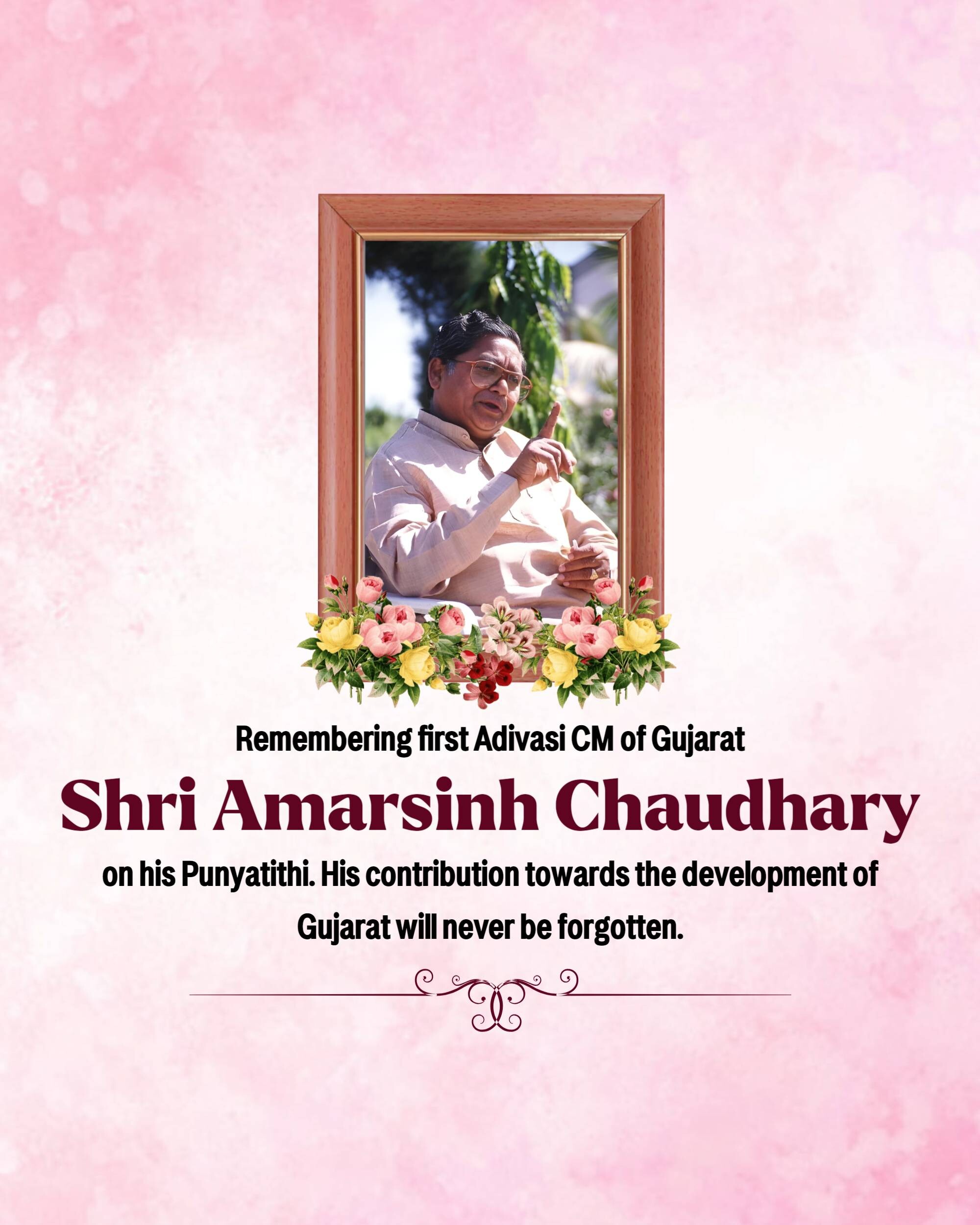 Amar Singh Bhilabhai Chaudhari Punyatithi