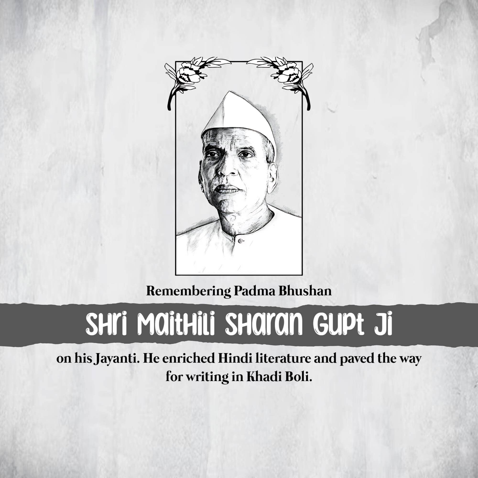 Maithili Sharan Gupt Jayanti