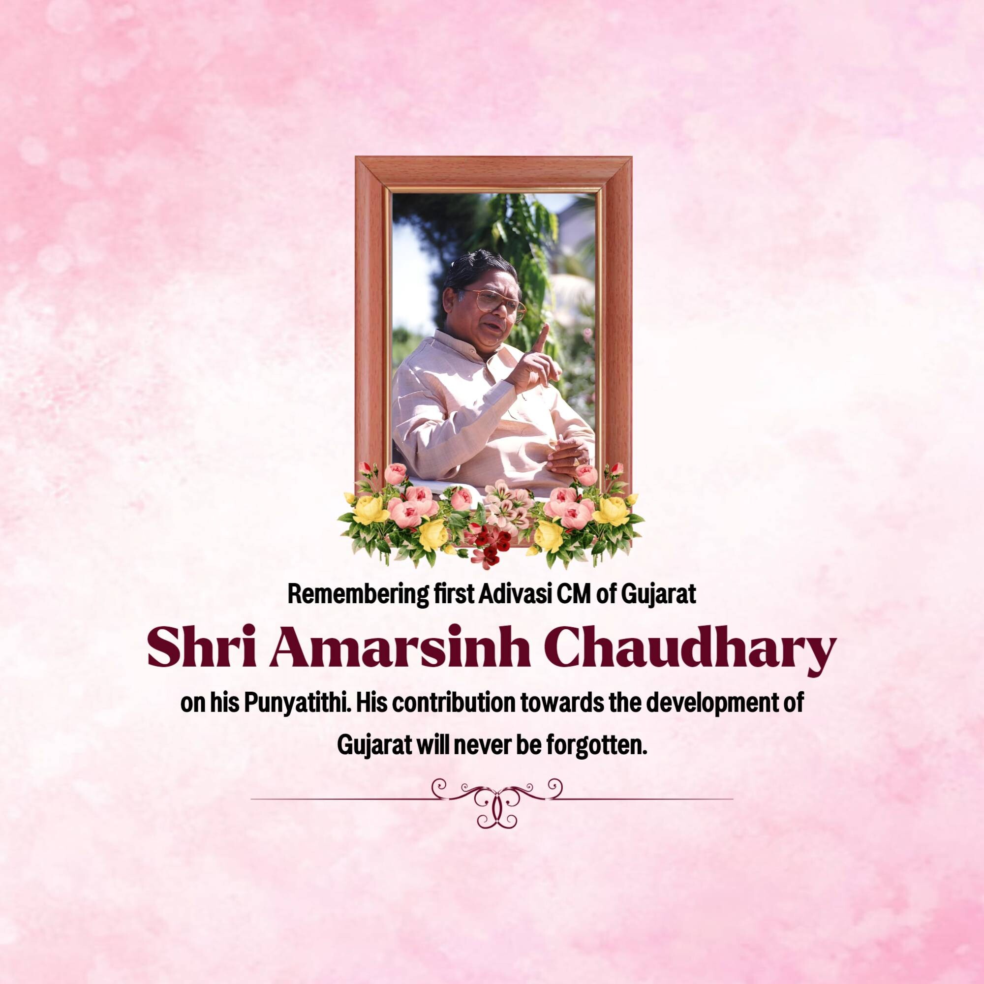 Amar Singh Bhilabhai Chaudhari Punyatithi