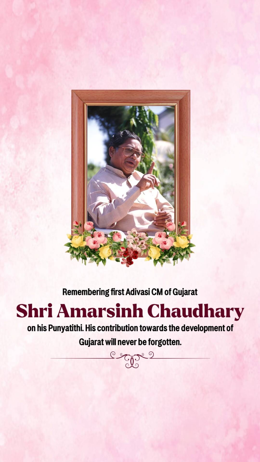 Amar Singh Bhilabhai Chaudhari Punyatithi
