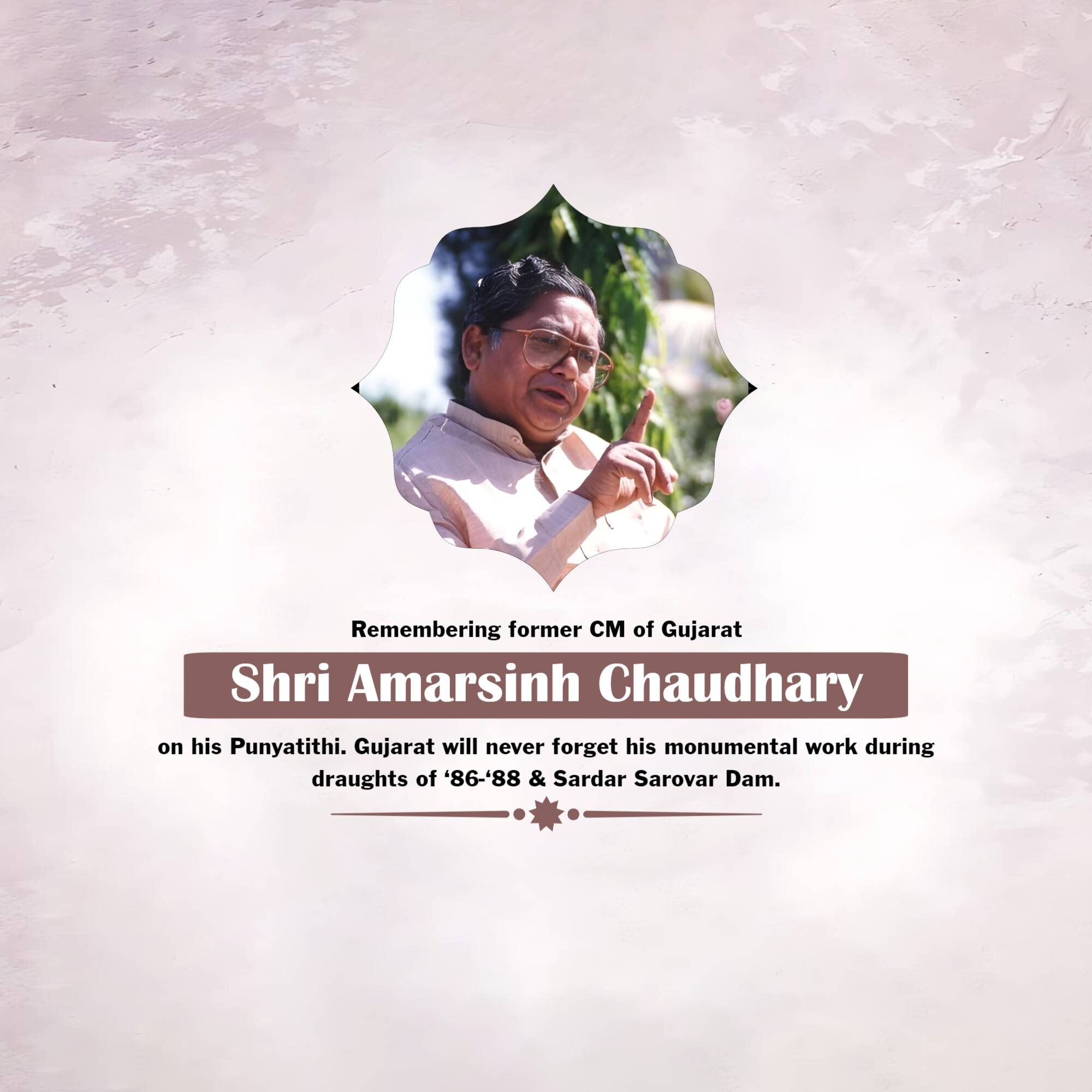 Amar Singh Bhilabhai Chaudhari Punyatithi