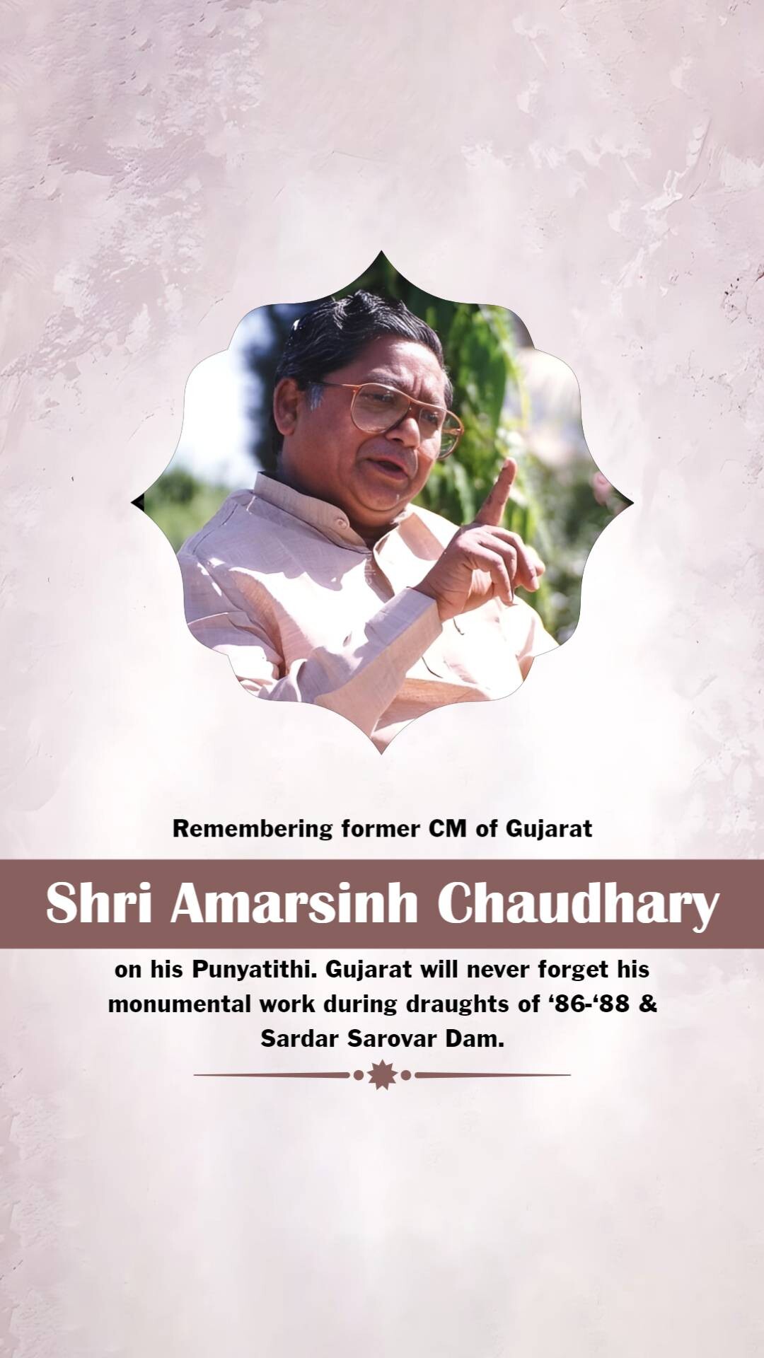 Amar Singh Bhilabhai Chaudhari Punyatithi