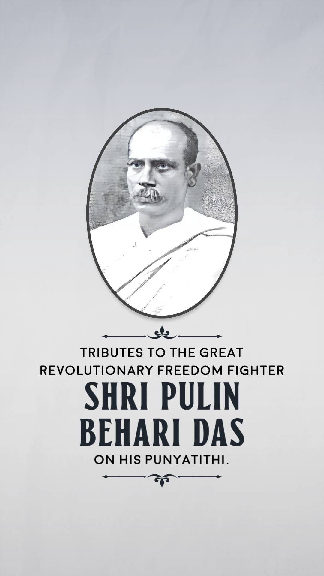 Pulin Behari Das Punyatithi
