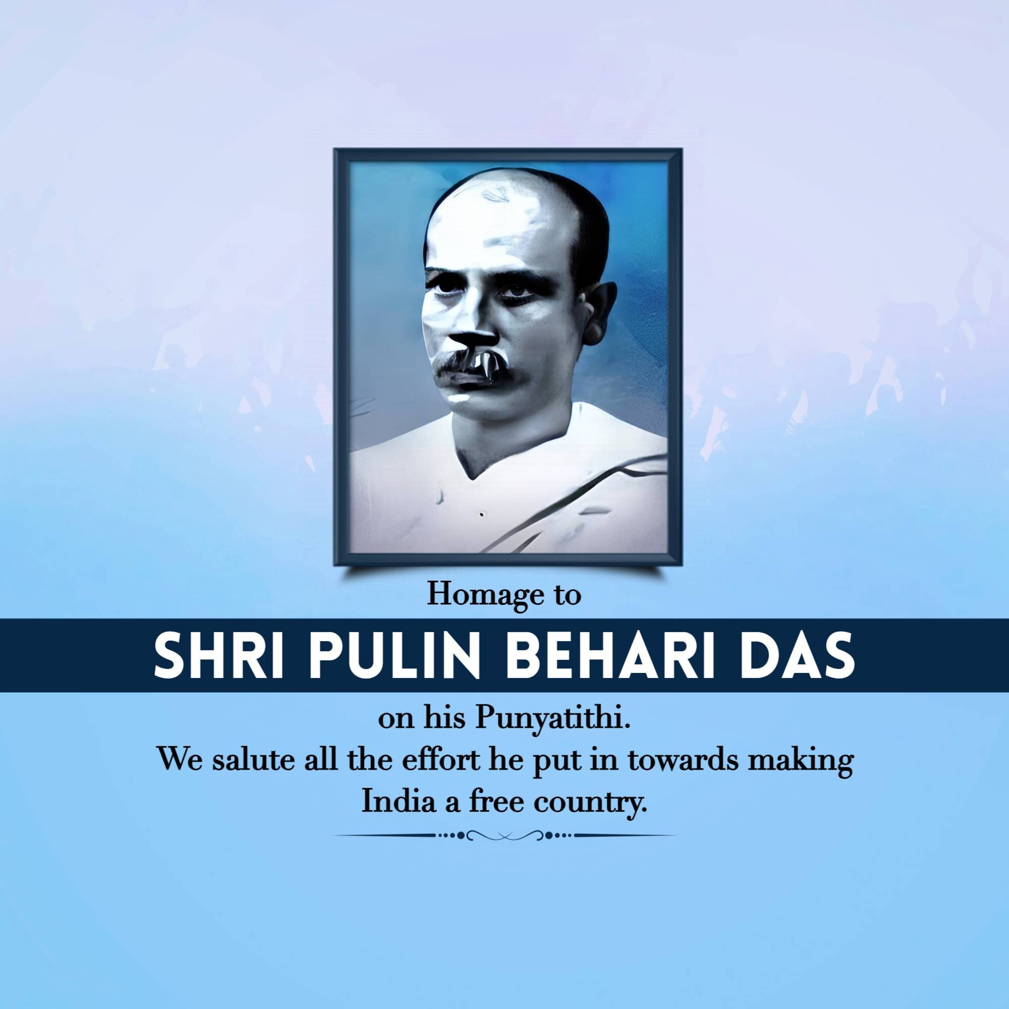 Pulin Behari Das Punyatithi