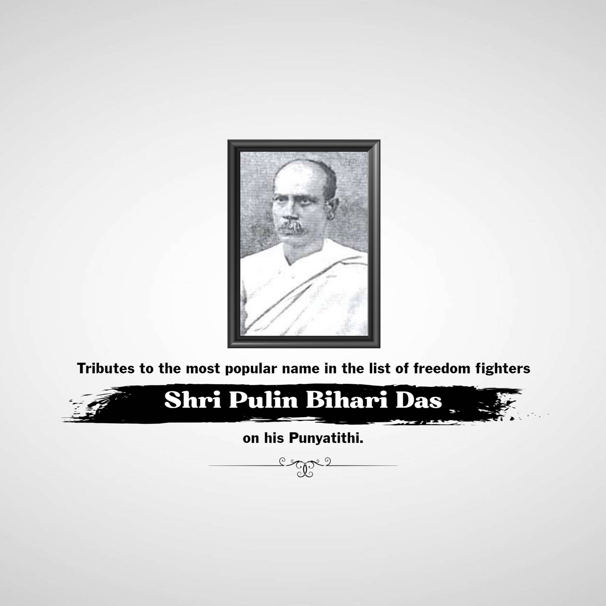 Pulin Behari Das Punyatithi