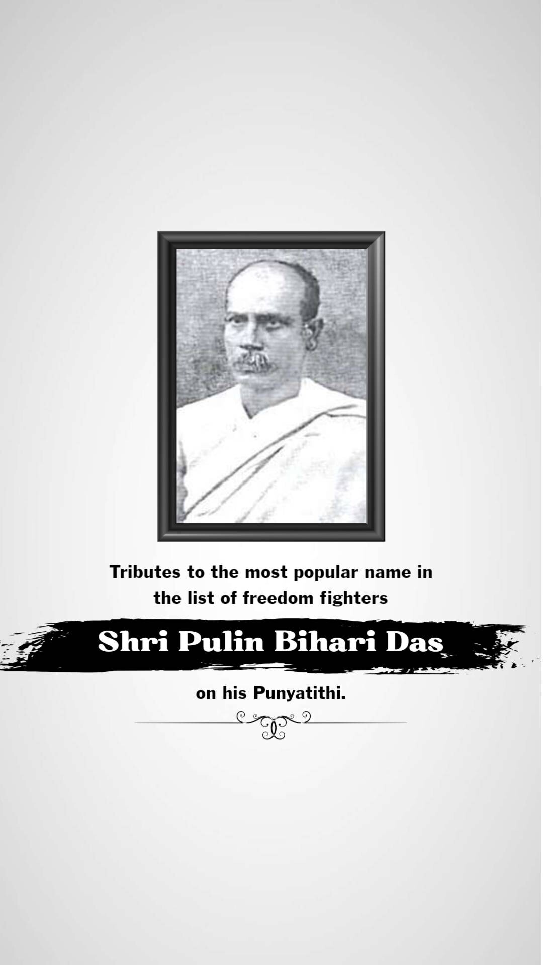 Pulin Behari Das Punyatithi