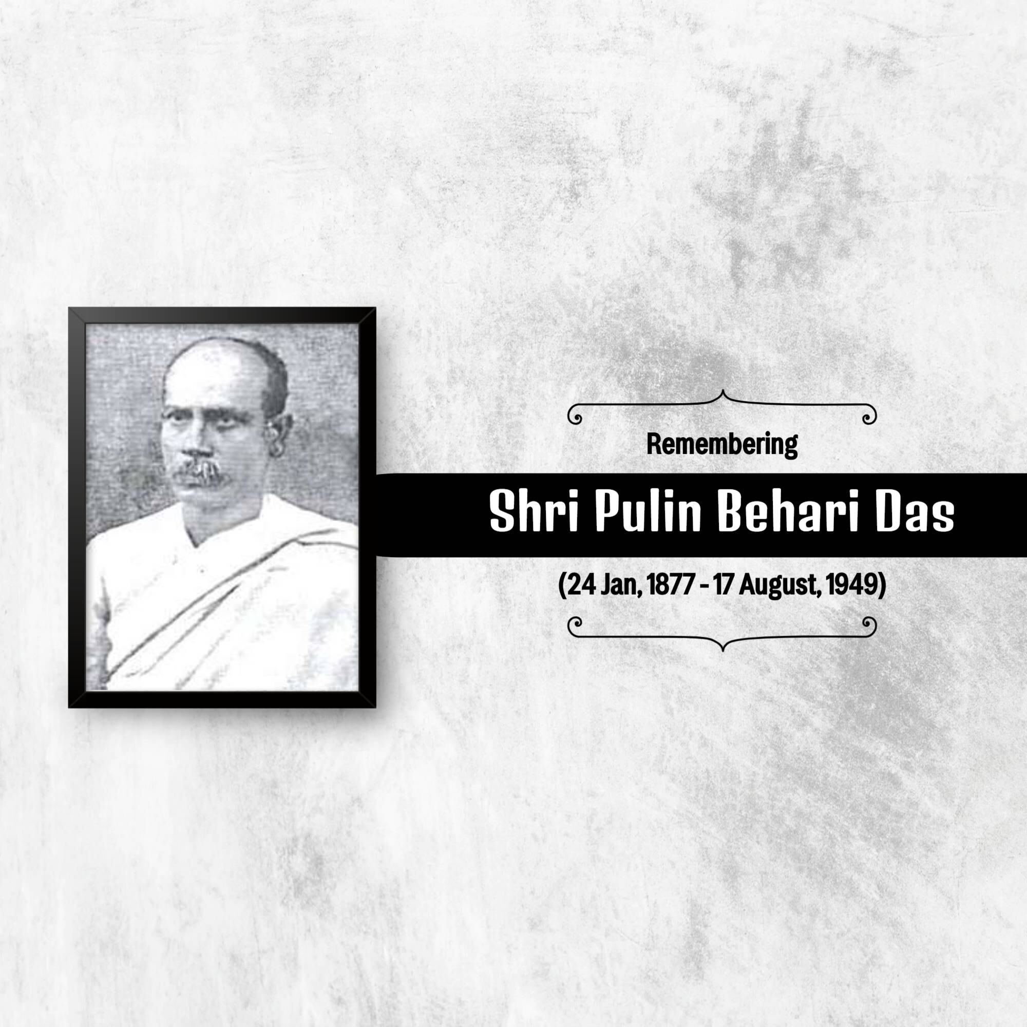 Pulin Behari Das Punyatithi