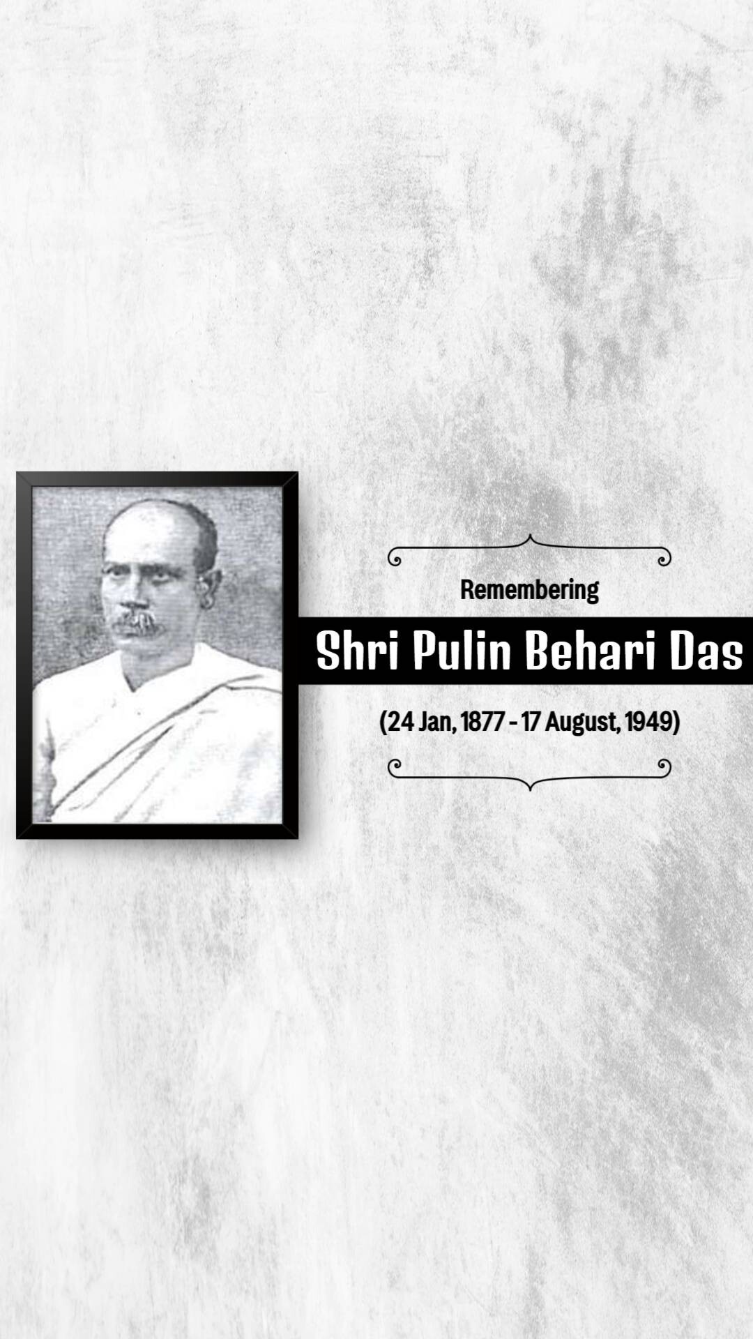 Pulin Behari Das Punyatithi