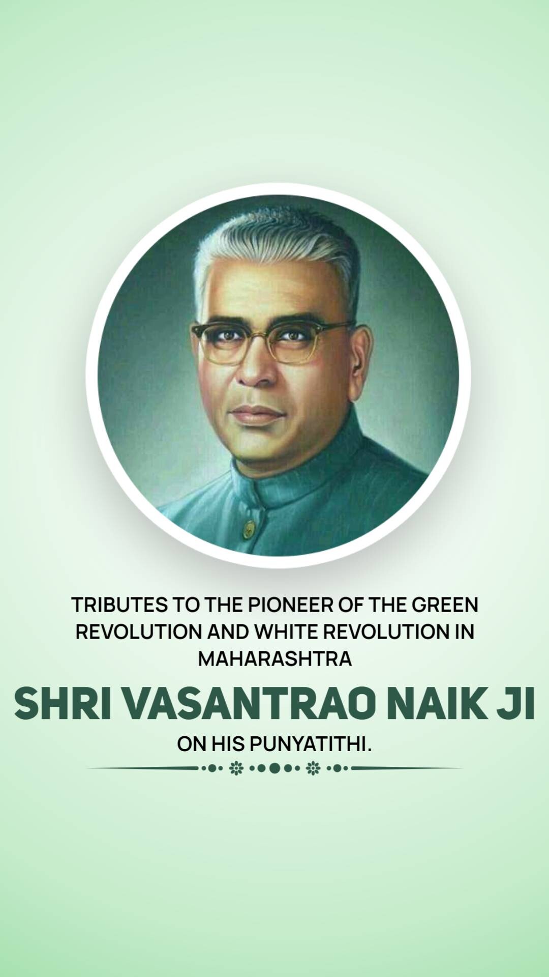 Vasantrao Naik Punyatithi