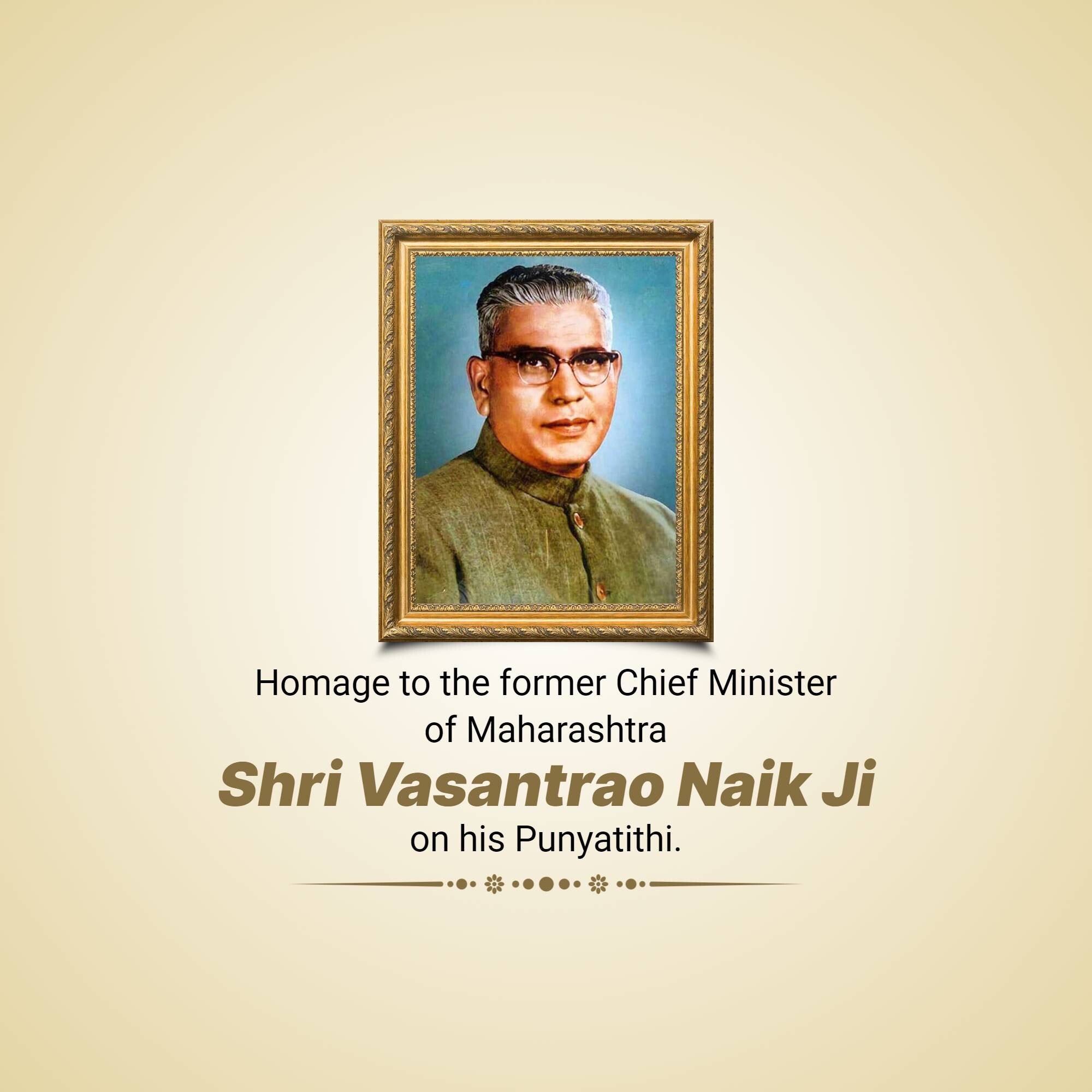 Vasantrao Naik Punyatithi