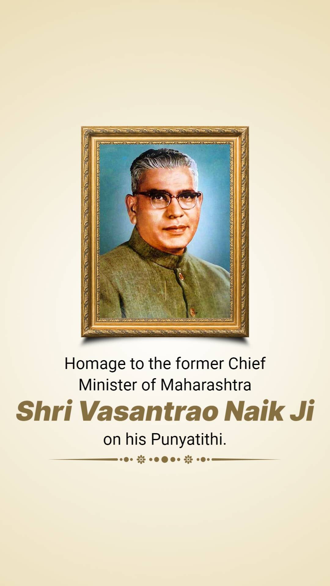 Vasantrao Naik Punyatithi