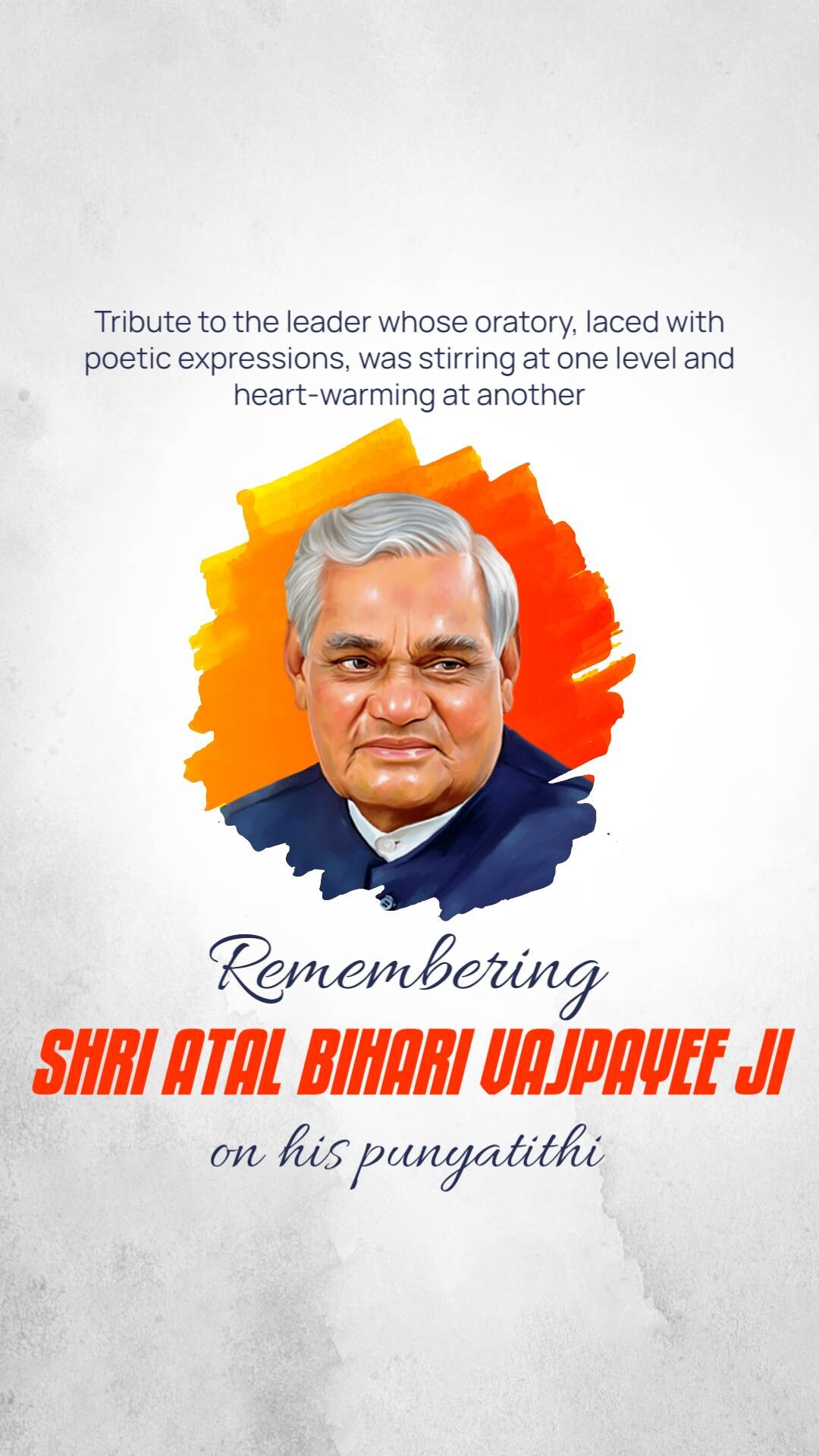 Atal Bihari Vajpayee Punyatithi