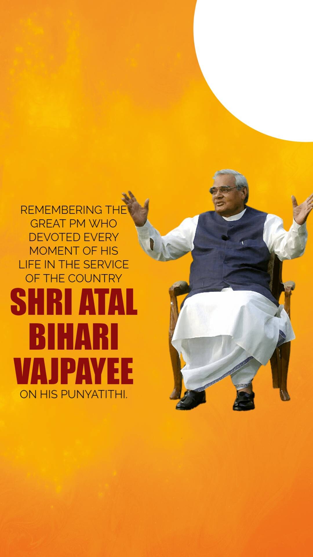 Atal Bihari Vajpayee Punyatithi
