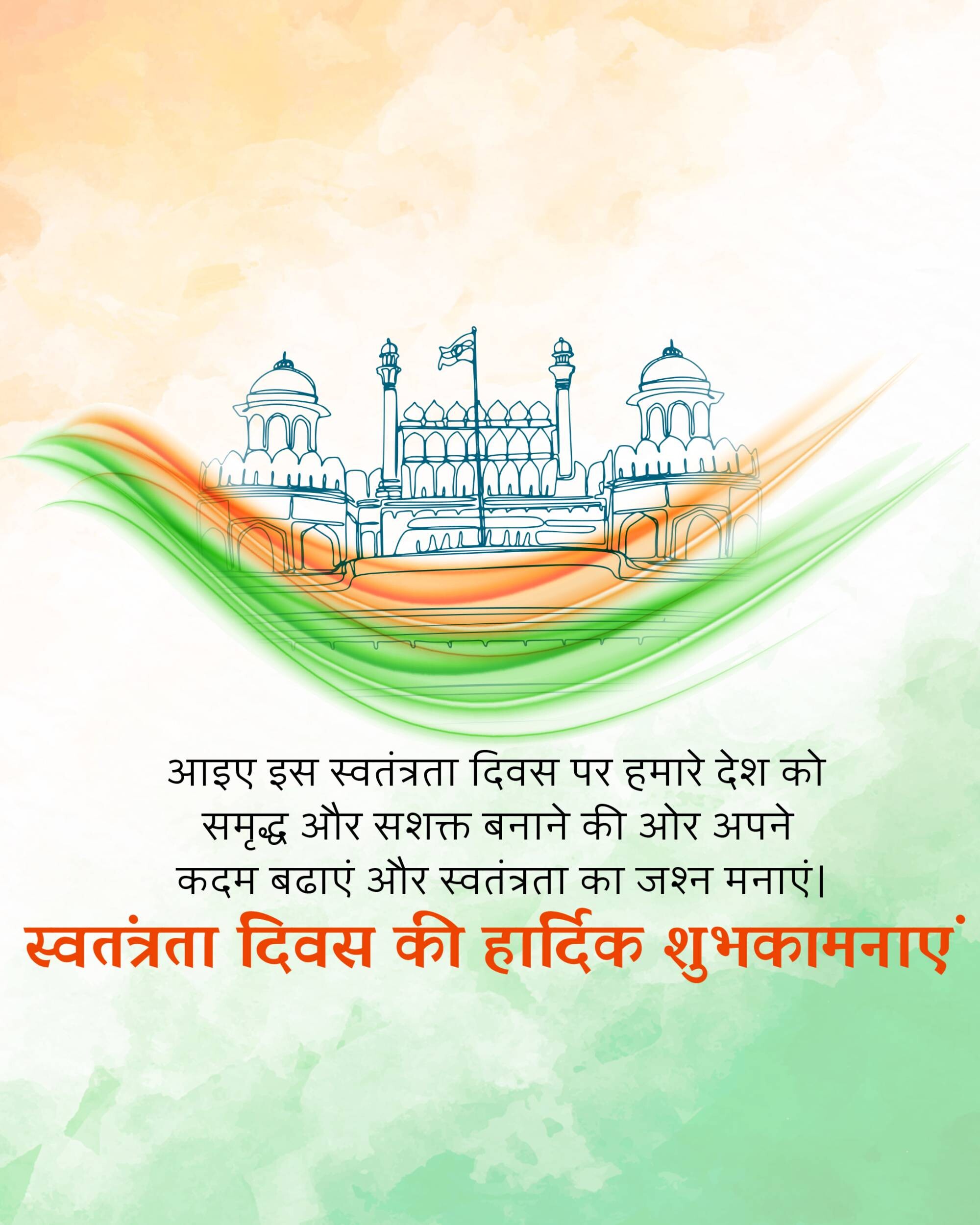 Independence Day