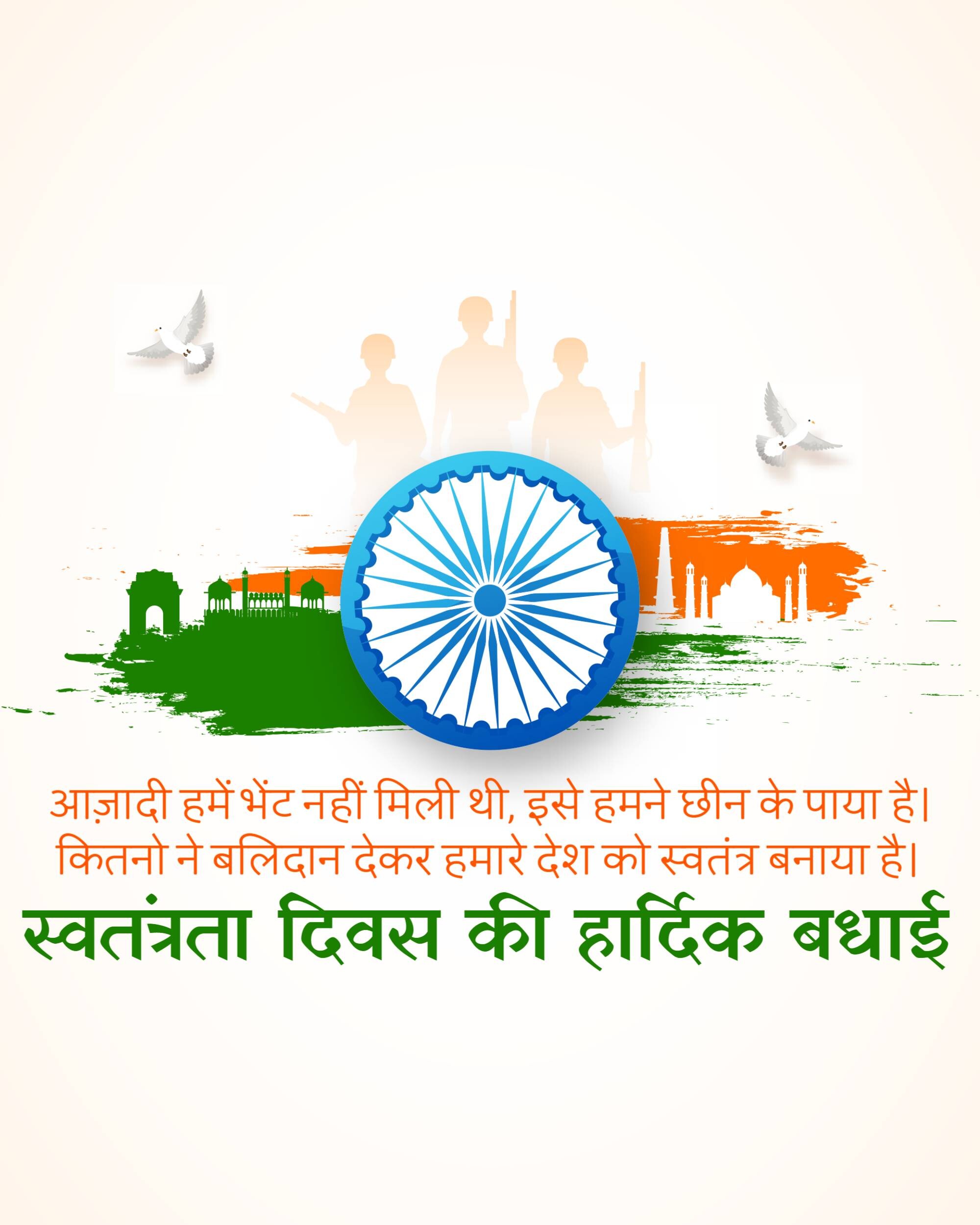 Independence Day
