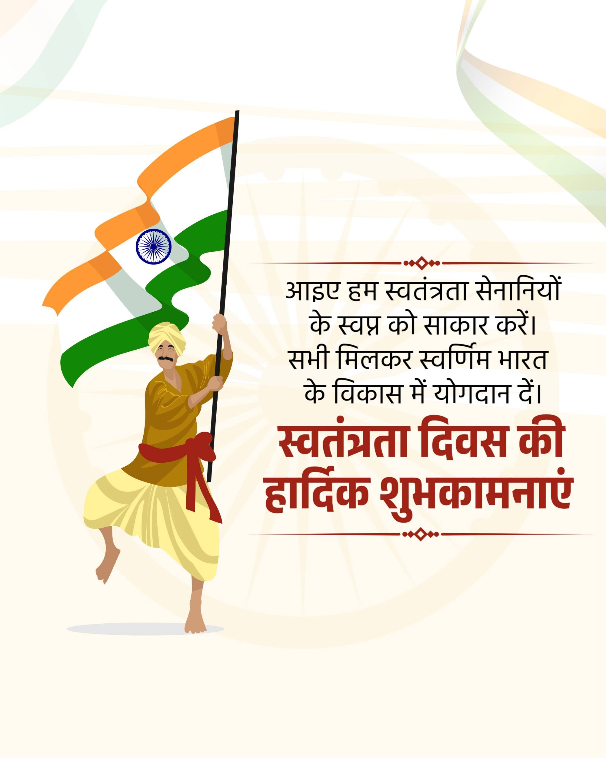 Independence Day