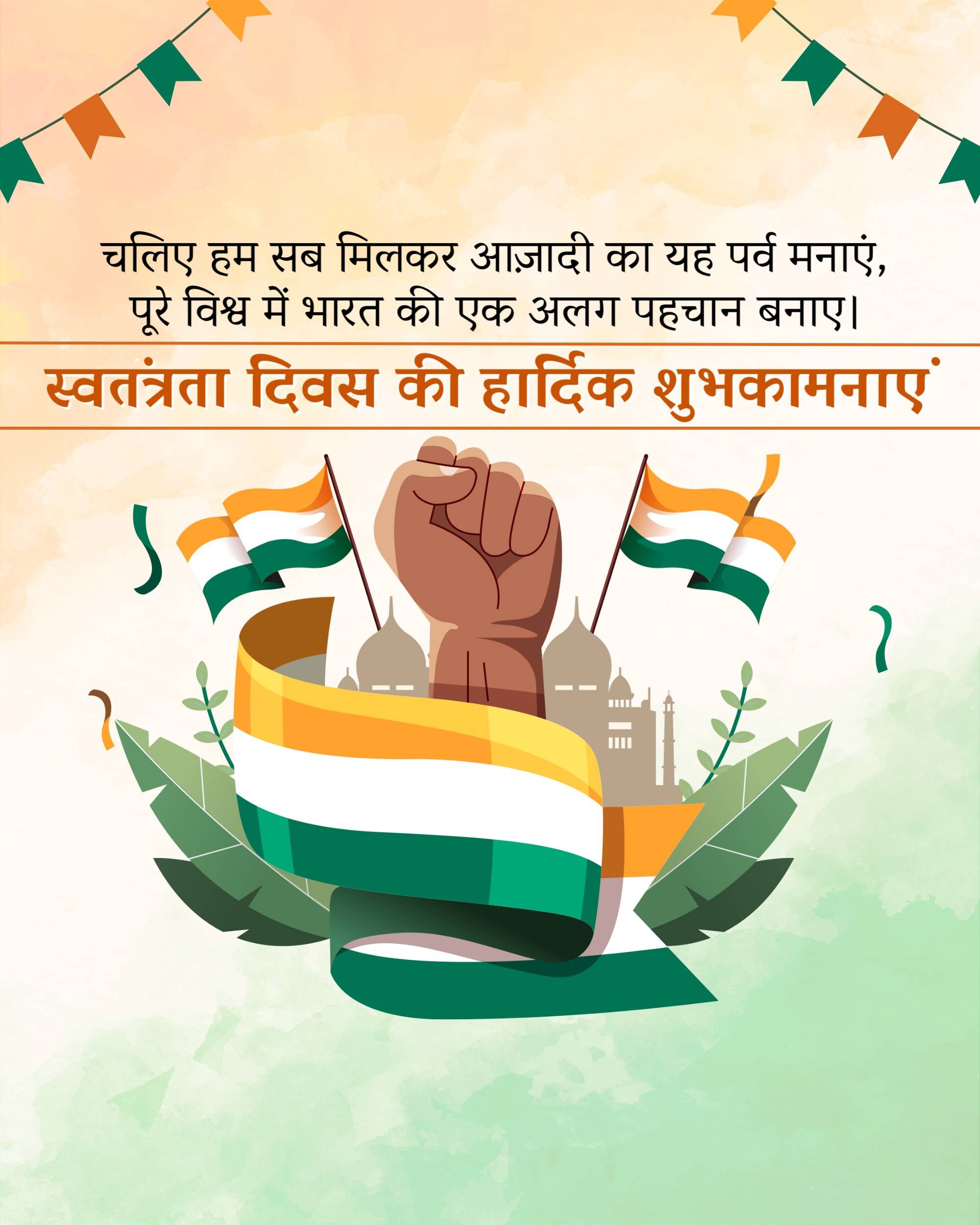 Independence Day