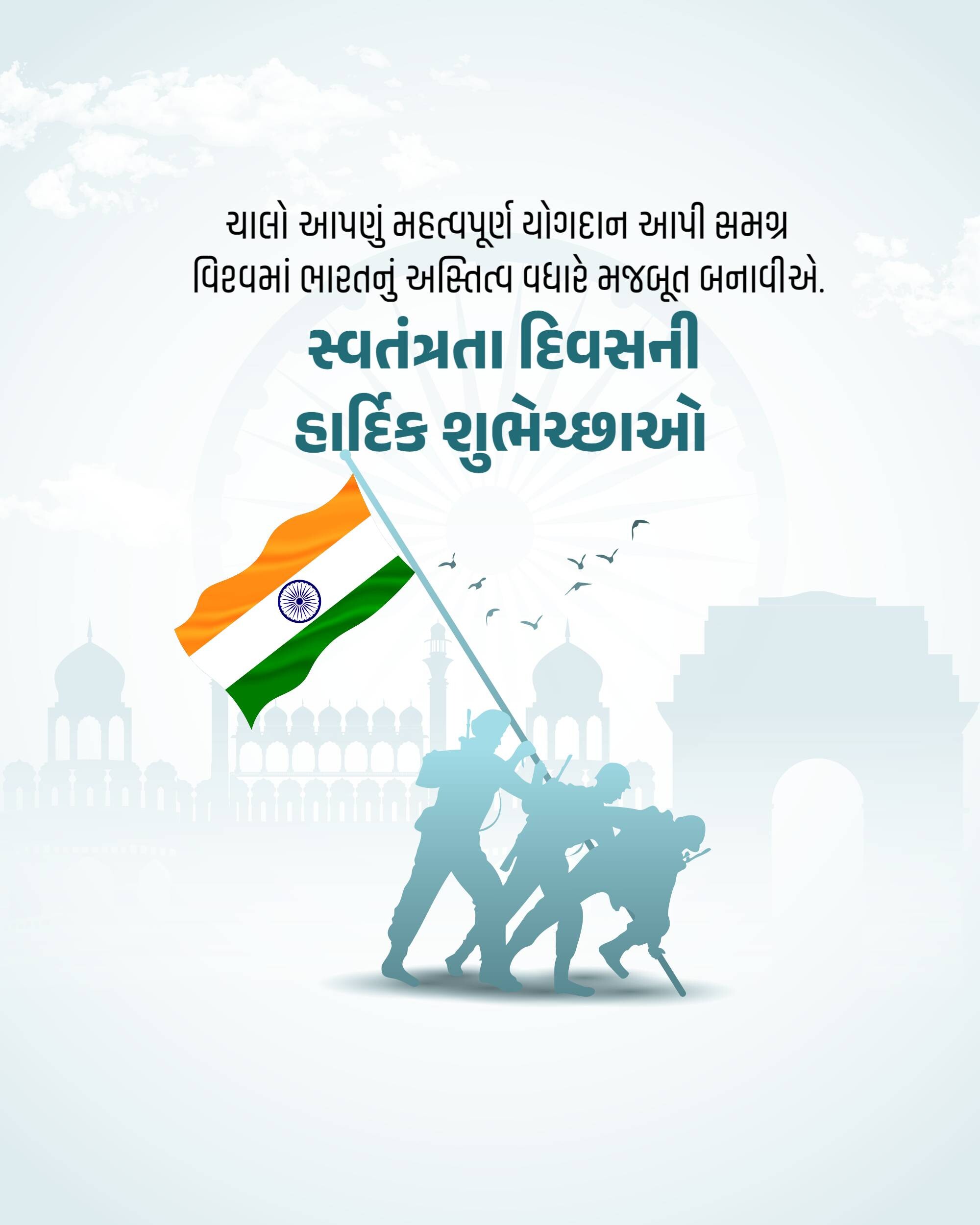 Independence Day